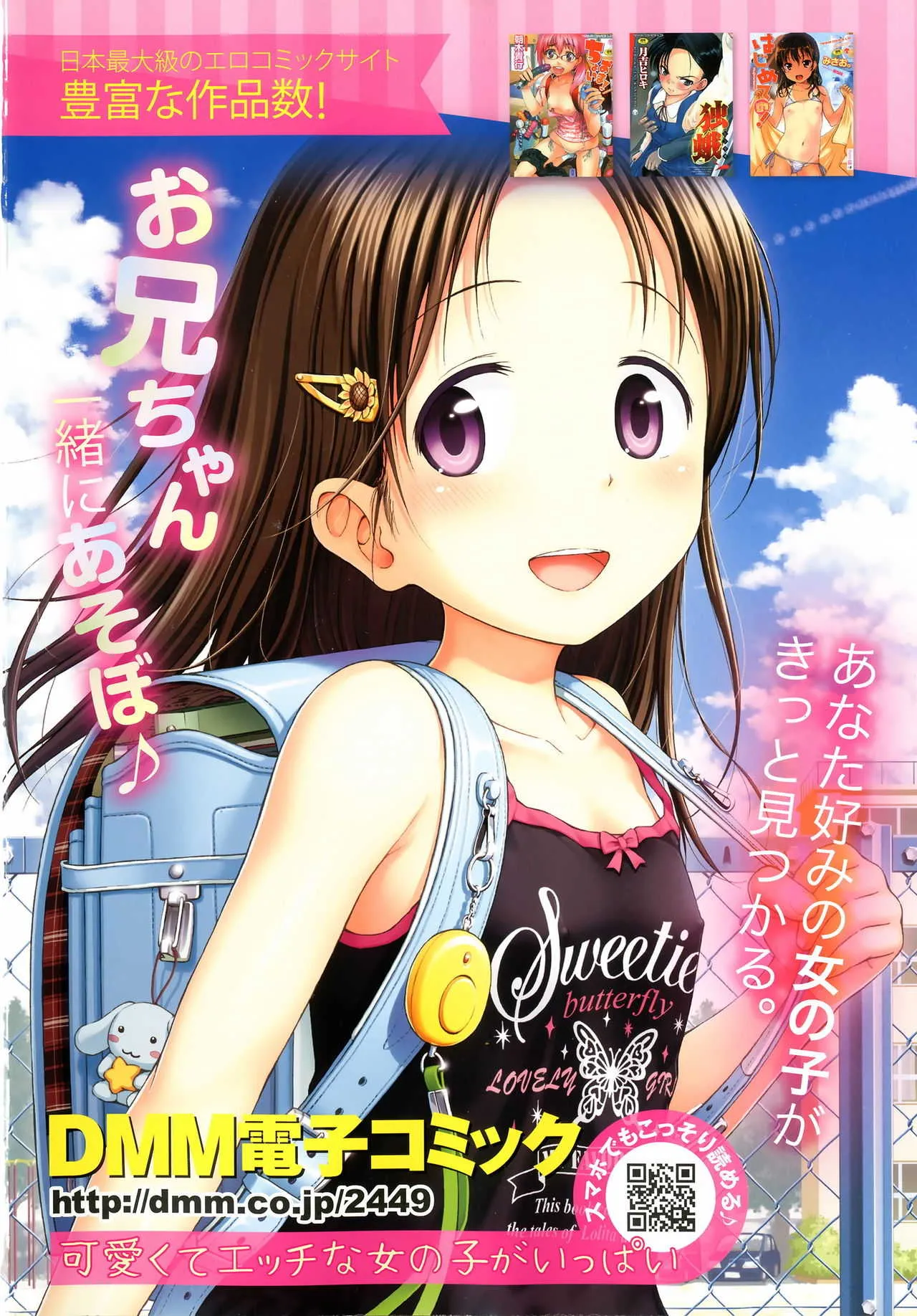 永遠娘 壱_3
