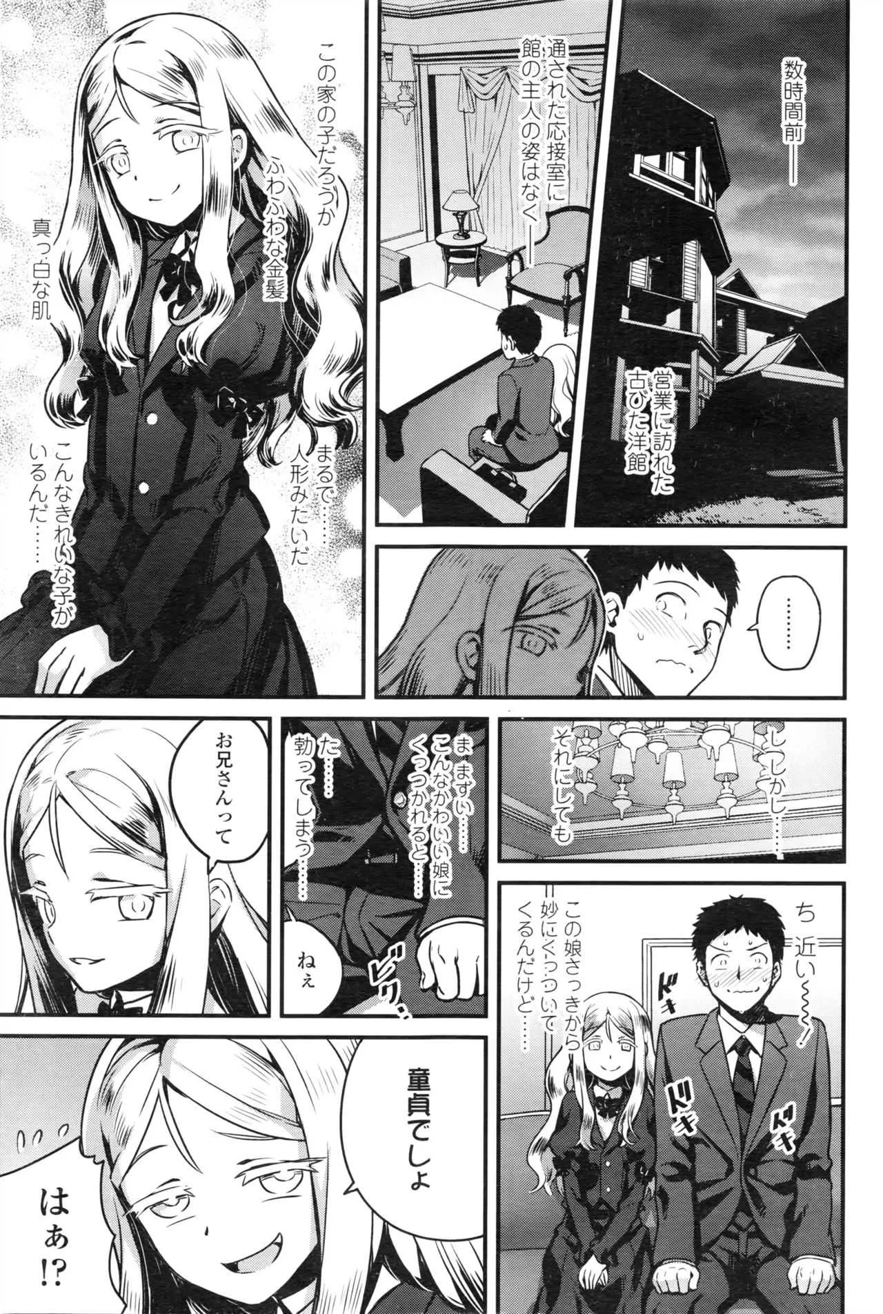 永遠娘 壱_8