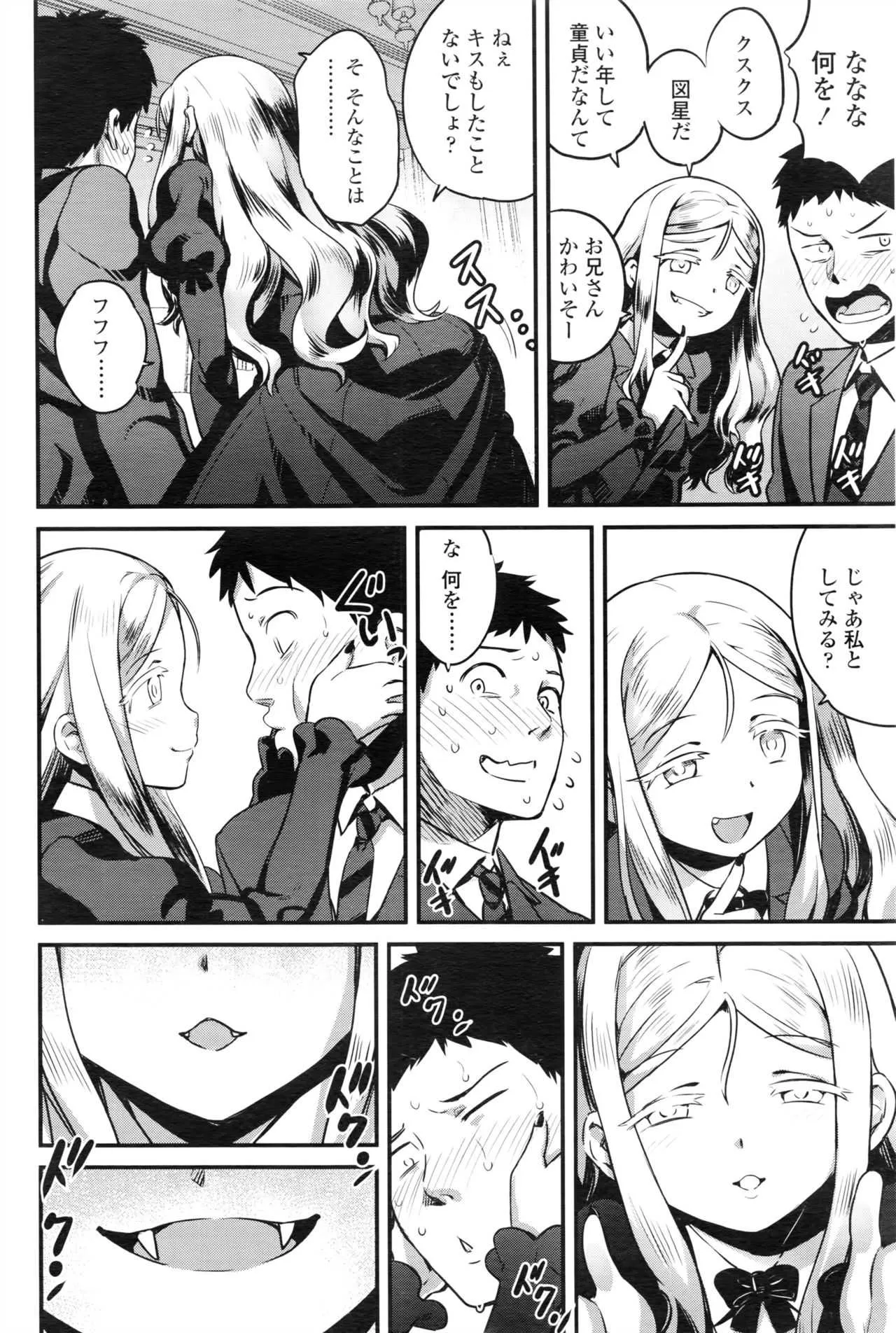 永遠娘 壱_9