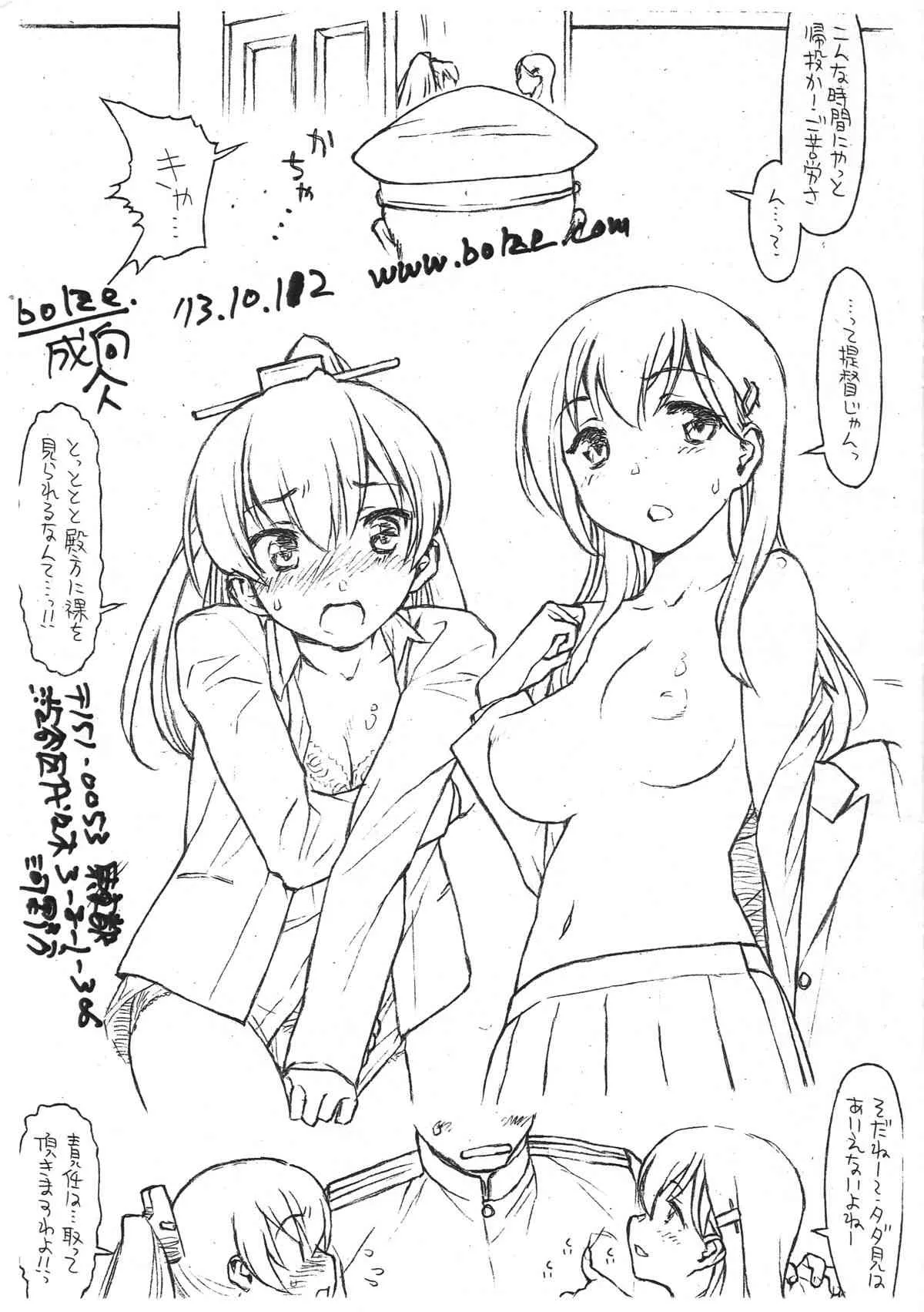[bolze. (rit.)] 湯浴 (艦隊これくしょん -艦これ-)_2
