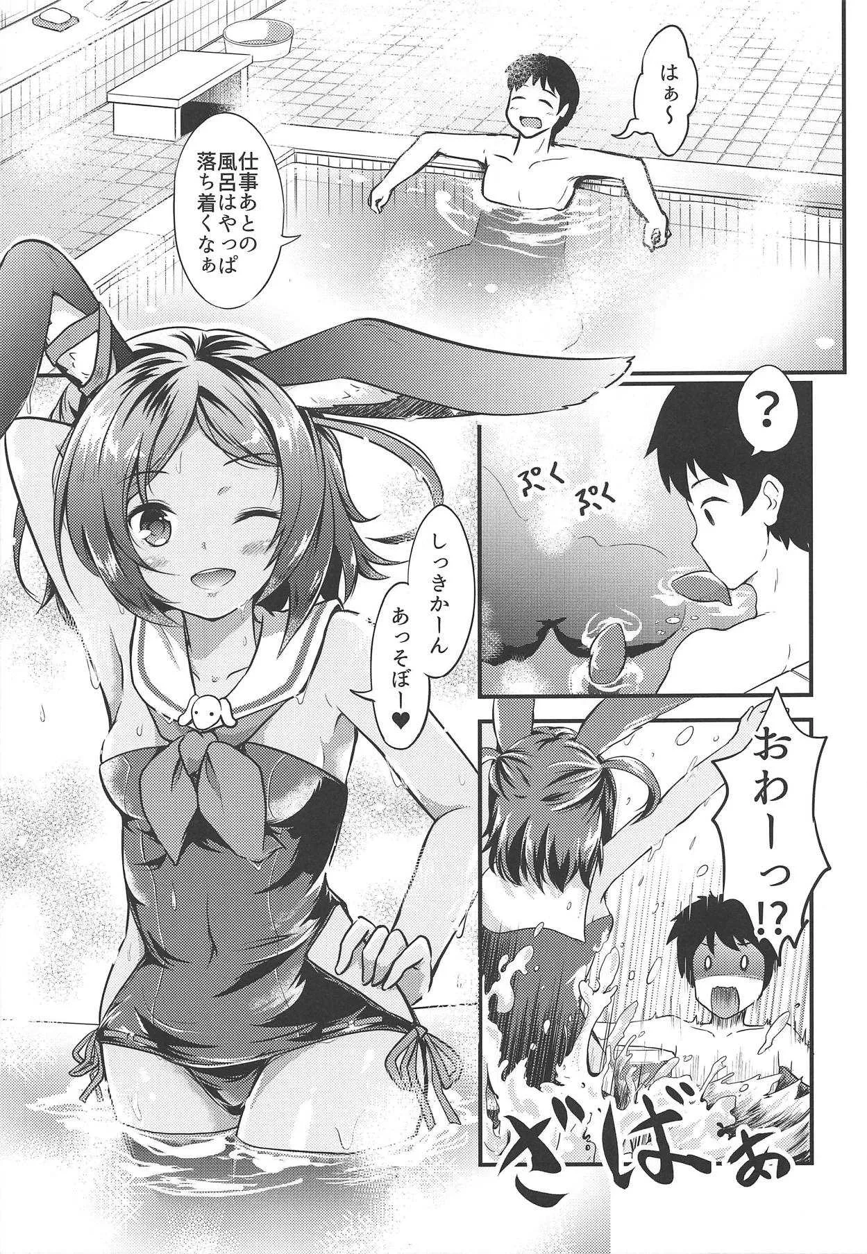 (COMIC1☆15) [天狗症候群 (皆瀬たまき)] 伊26はお風呂場潜水艦 (アズールレーン)_4