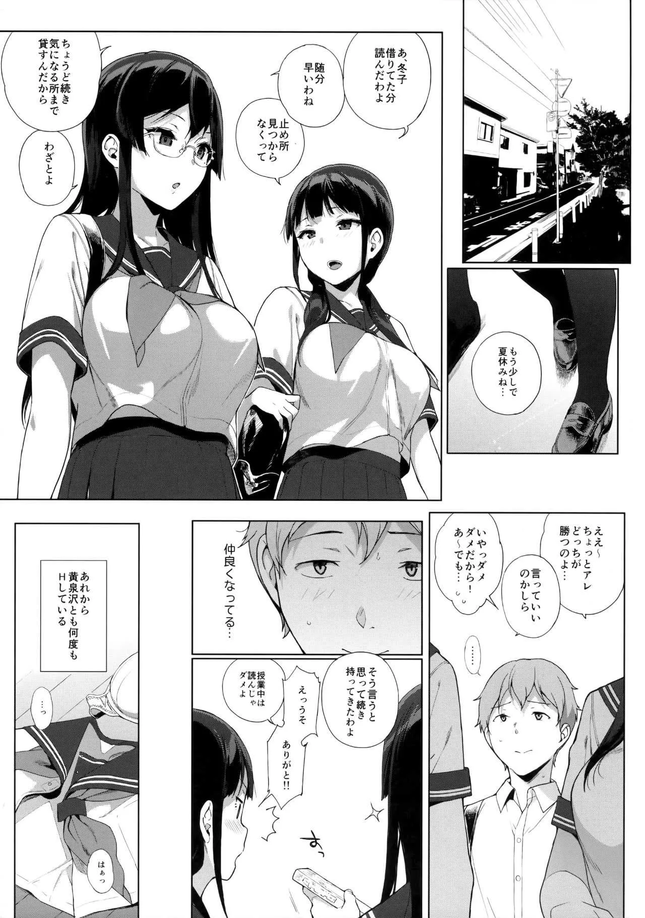 (C90) [NANIMOSHINAI (笹森トモエ)] サキュバステードライフ4_4