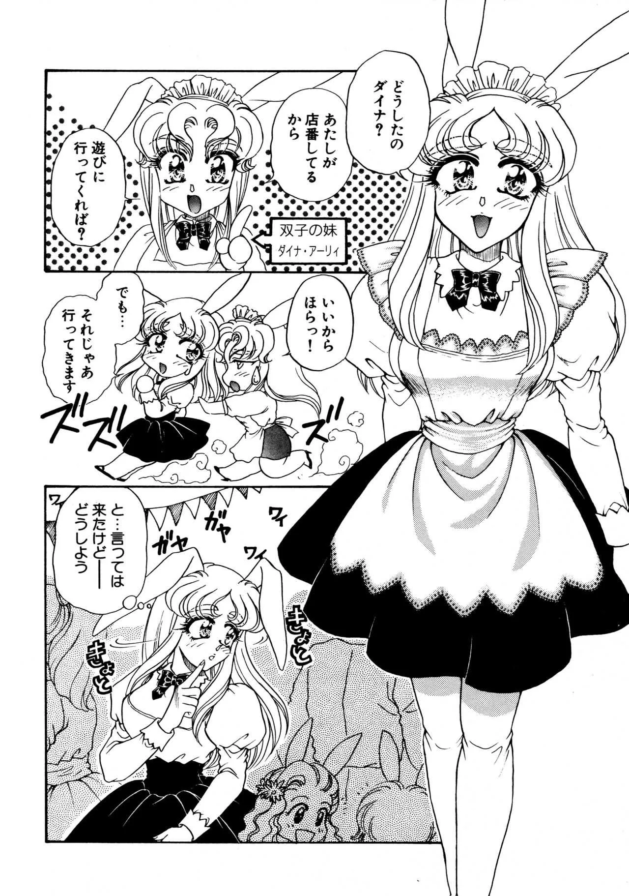 [宇佐木恵] しあわせWith You_6