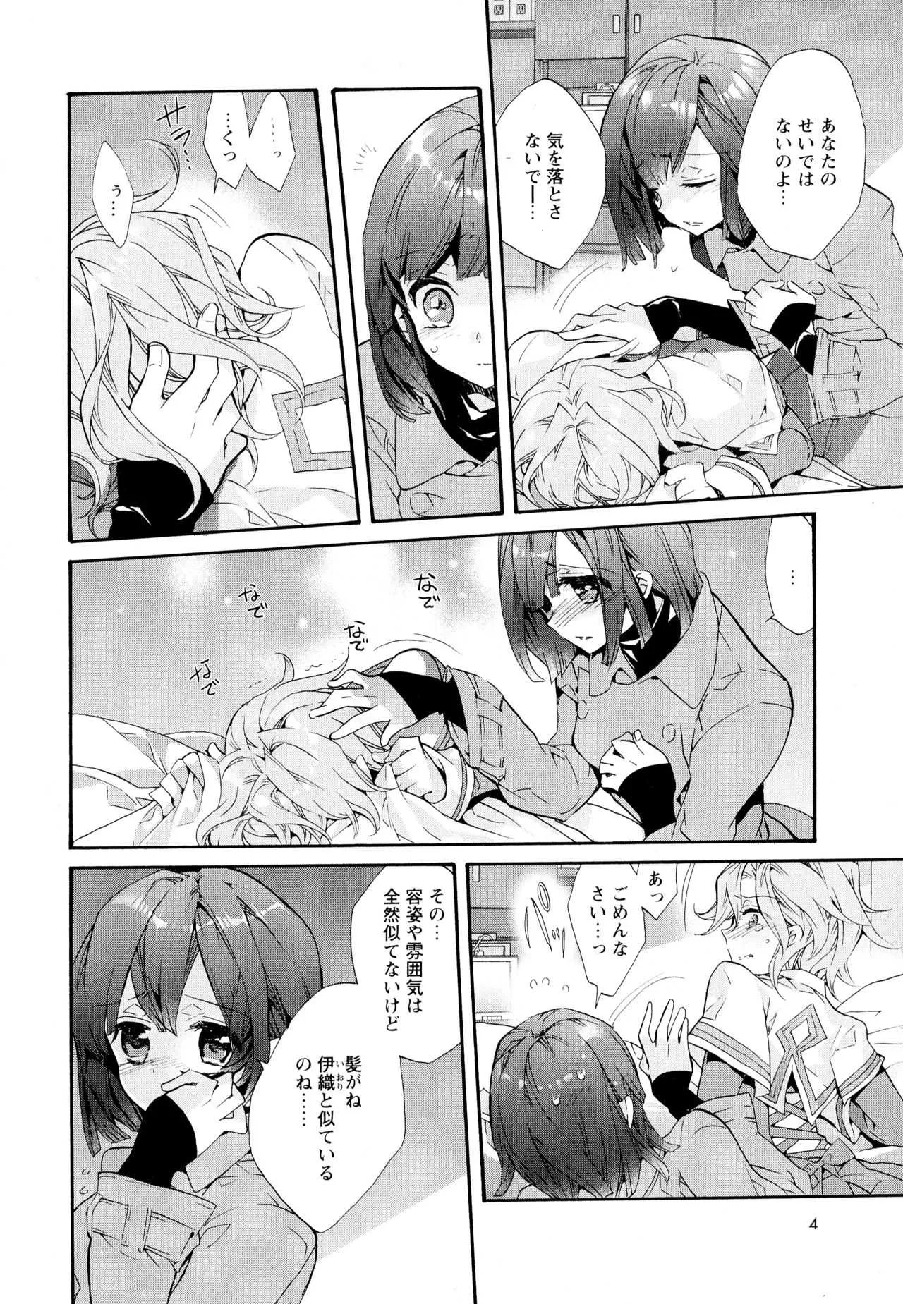 [アンソロジー] 彩百合 Vol.11_3