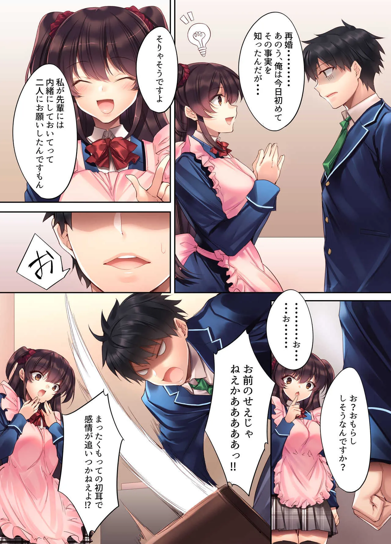 [焼肉食べたい (胡桃もか)] 後輩JKが義妹に!? 生意気な妹に色々わからせてみた。_8