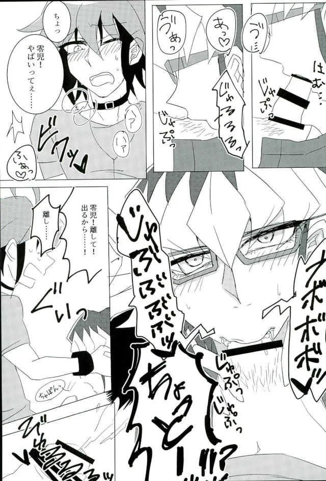(Ore no Turn) [Hoshikuzu ōbanana (Nagi, izmy)] Love Trap! (Yu-Gi-Oh! ARC-V)_8