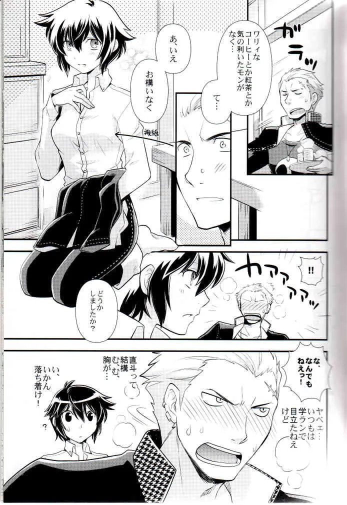 (COMIC1☆6) [Jam• Session (Ckj)] ハイパーカウンター! (ペルソナ4)_6