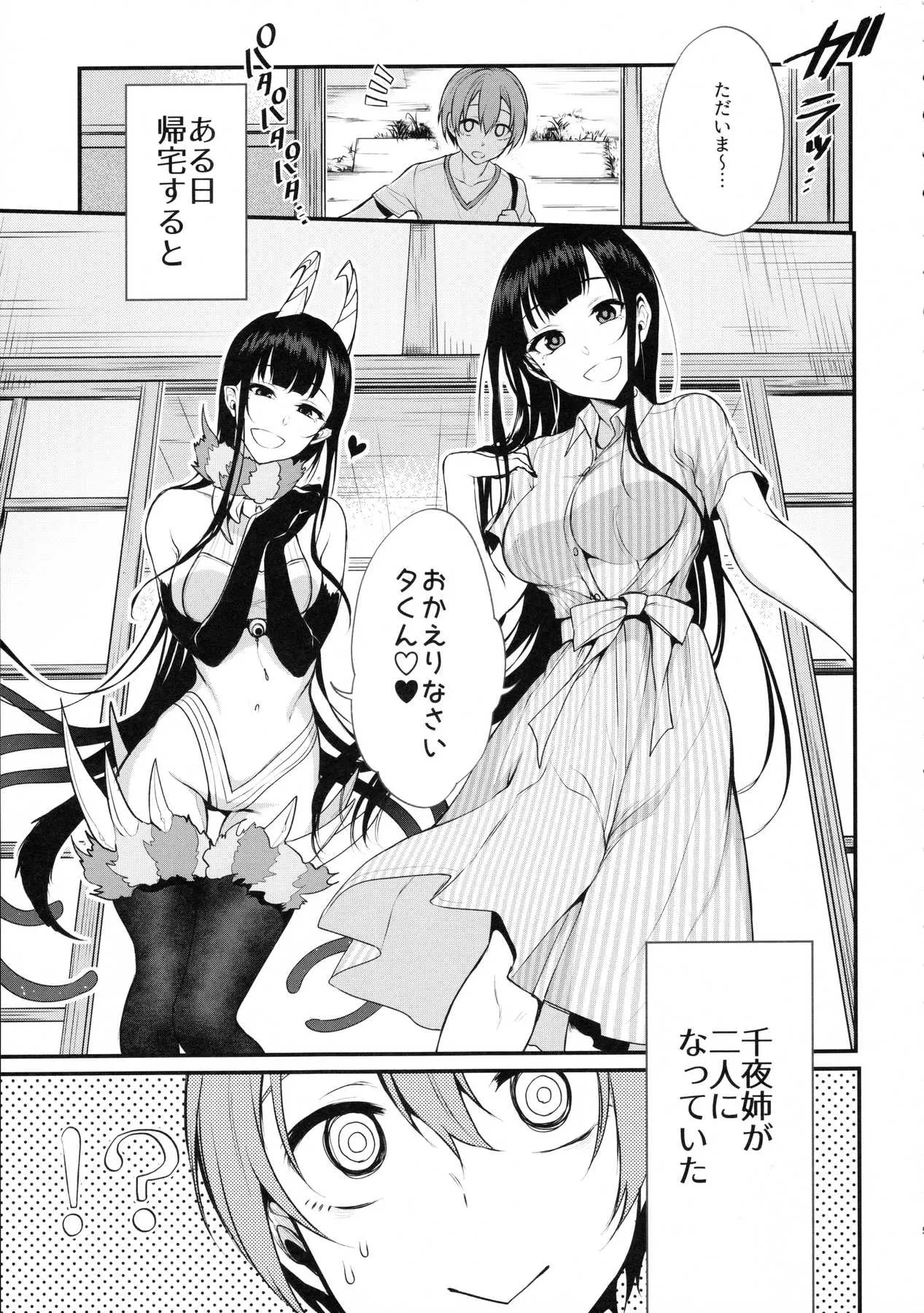 (C90) [ぽち小屋。 (ぽち。)] 姉なるもの 3 (姉なるもの)_5