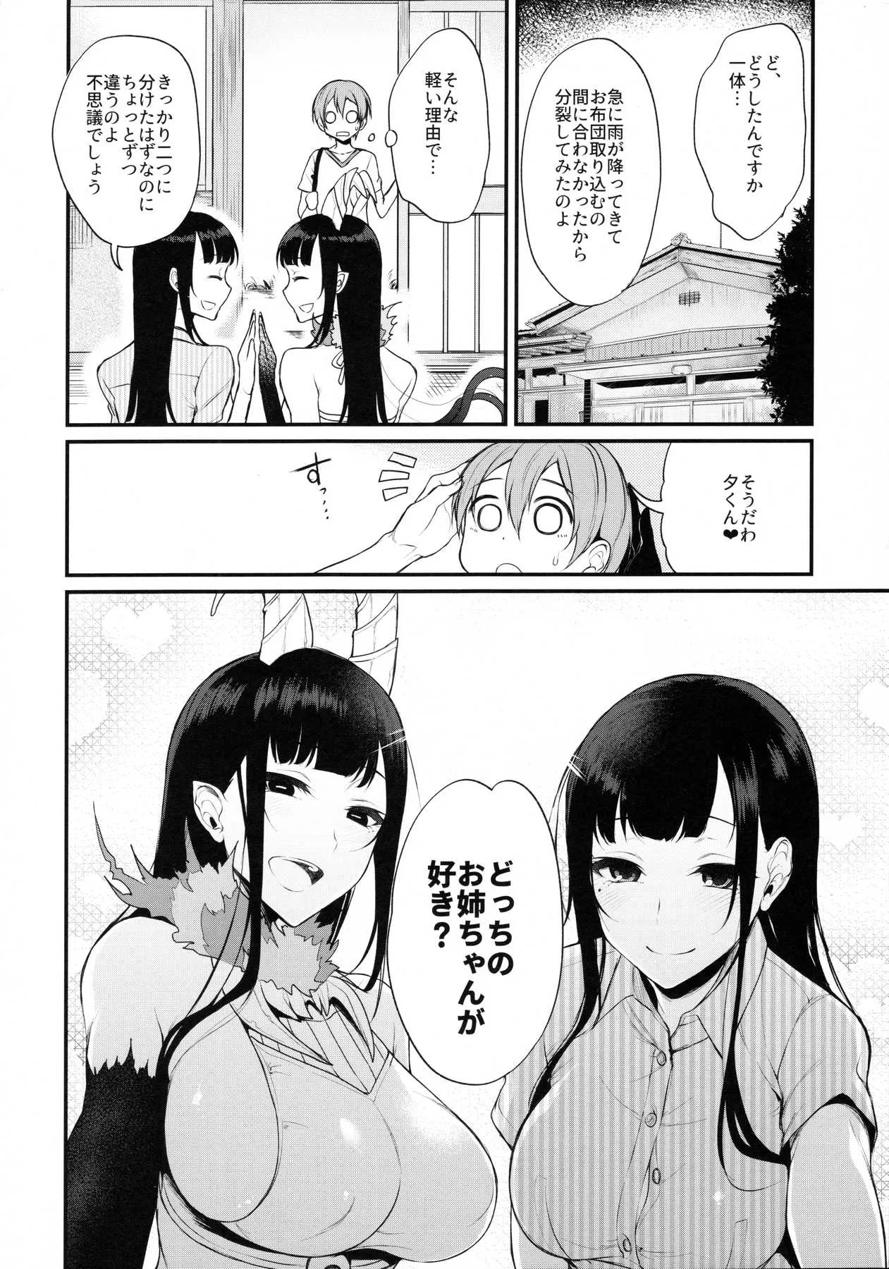 (C90) [ぽち小屋。 (ぽち。)] 姉なるもの 3 (姉なるもの)_6