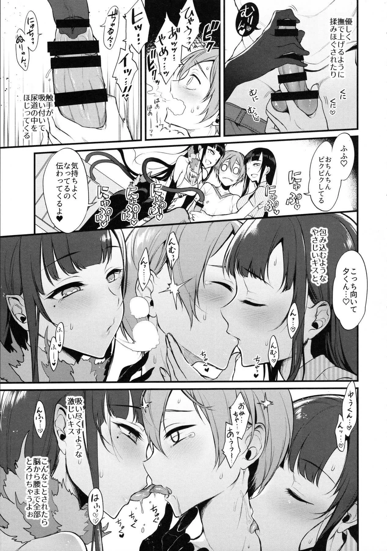 (C90) [ぽち小屋。 (ぽち。)] 姉なるもの 3 (姉なるもの)_9