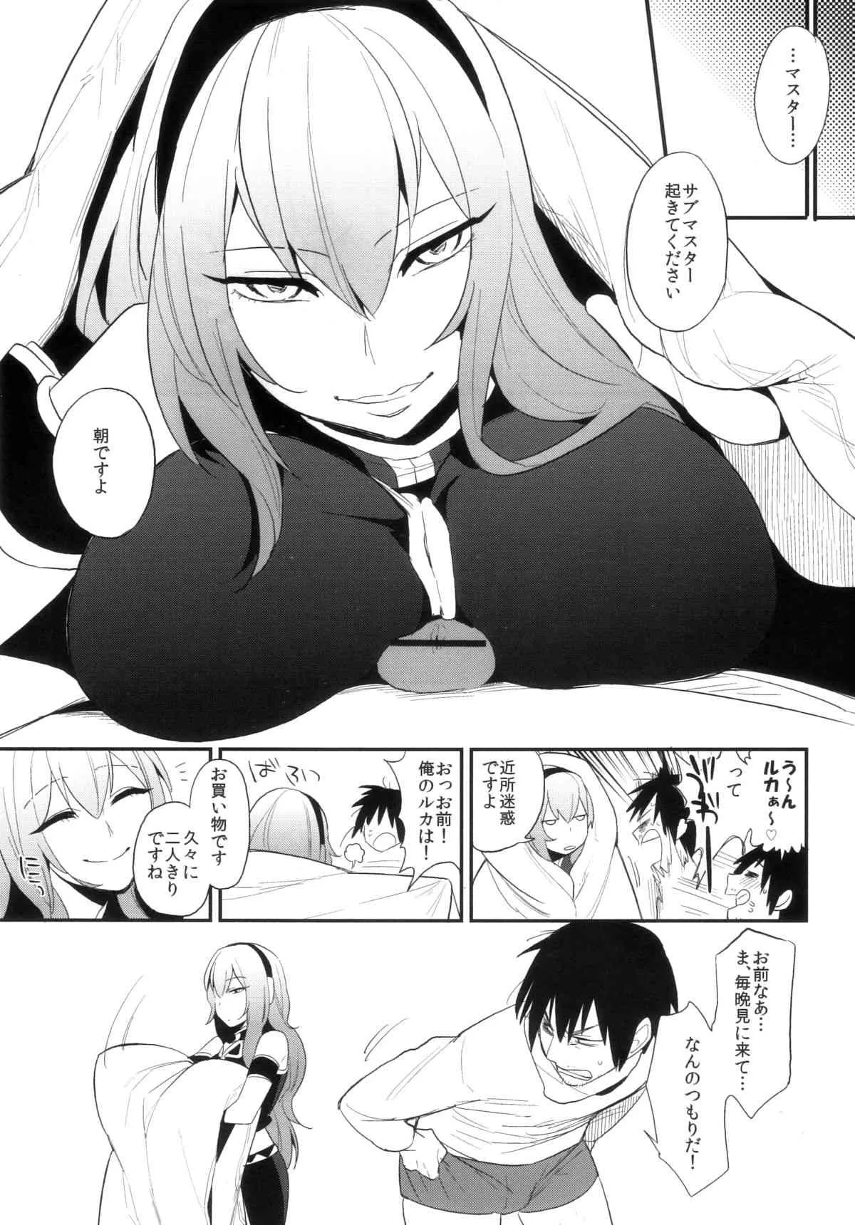 (C83) [PKグリッスル (井雲くす)] KALUKALU2 (VOCALOID)_5