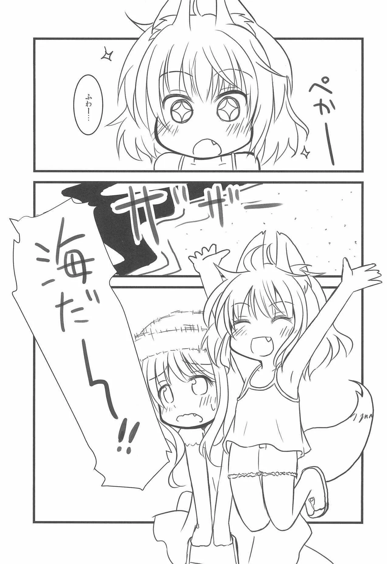 (C84) [Paperer’s Nest (天響龍音)] 狐さんと海で遊ぼう!_3