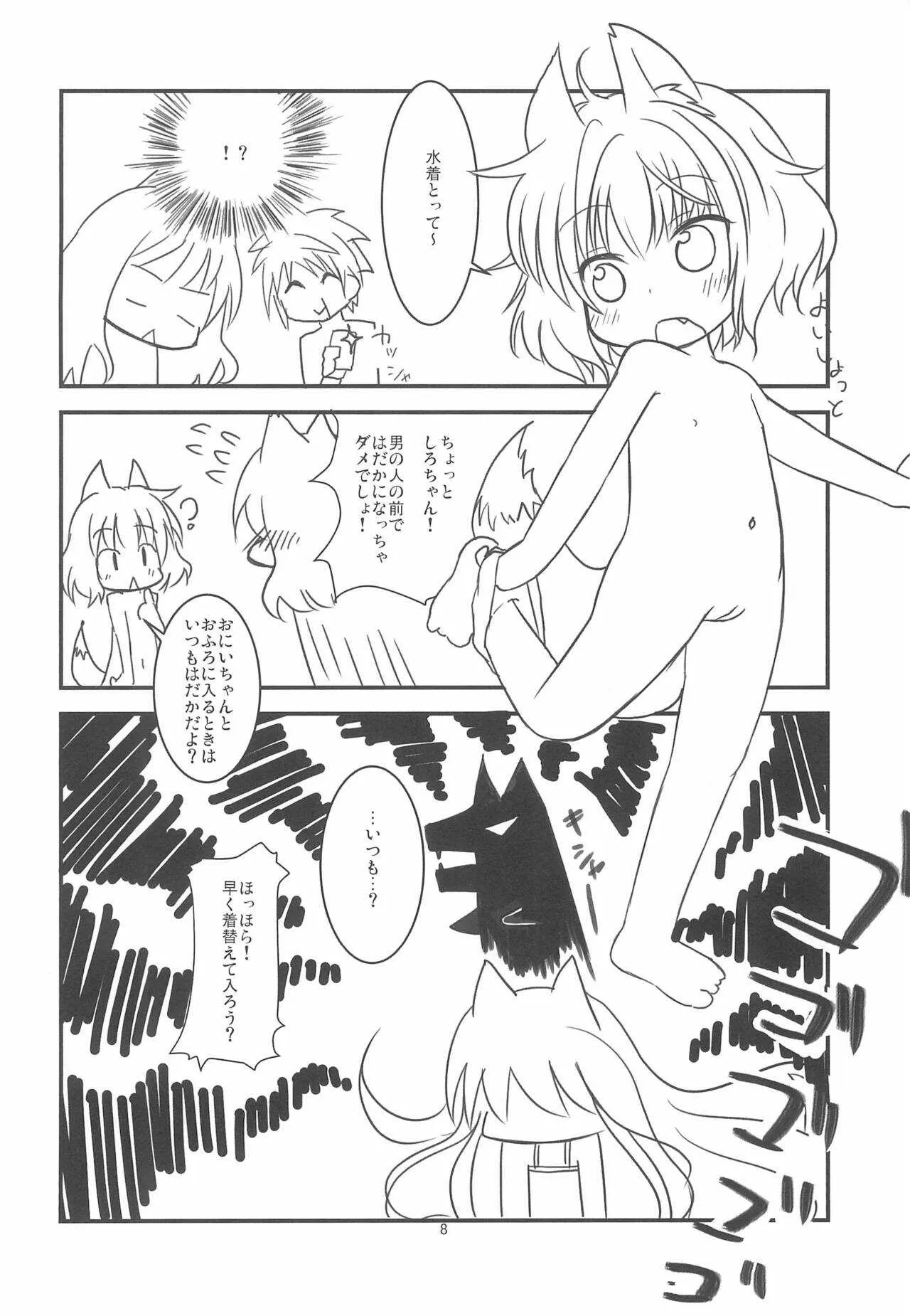 (C84) [Paperer’s Nest (天響龍音)] 狐さんと海で遊ぼう!_8
