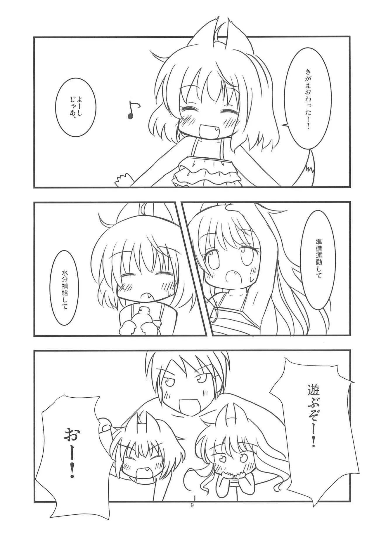 (C84) [Paperer’s Nest (天響龍音)] 狐さんと海で遊ぼう!_9