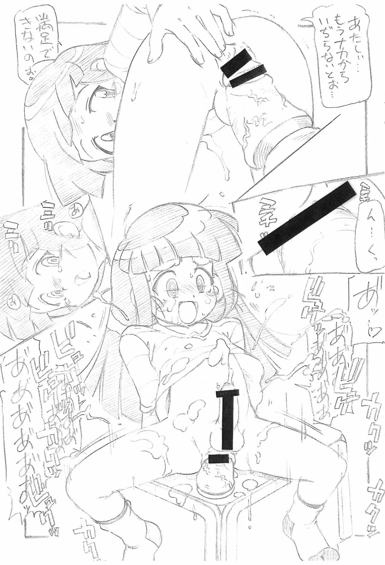 (ふたけっと11.5) [ASTRA&‘S (Astra)] B.F.さくら (バーコードファイター)_7