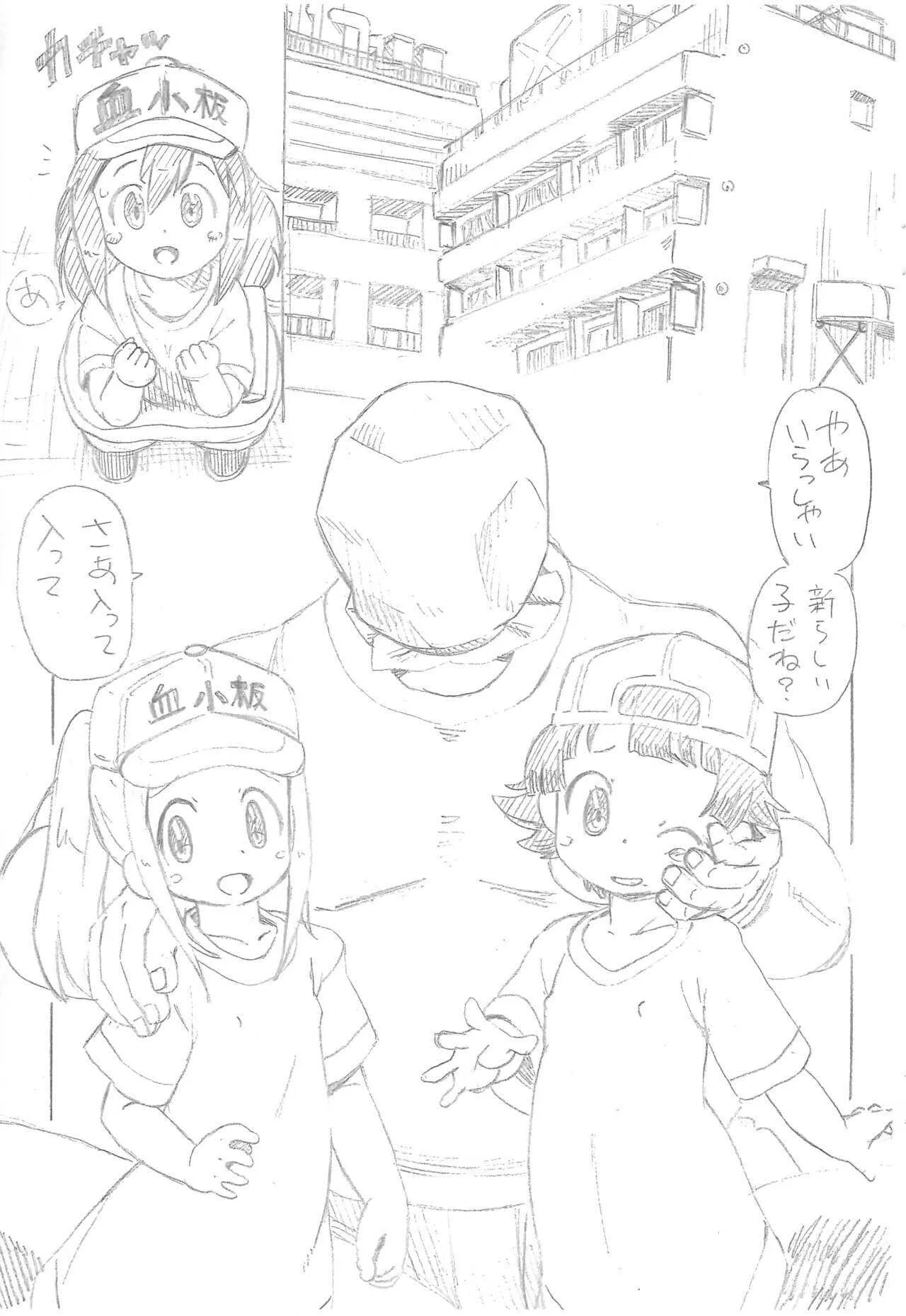 (ぷにケット41) [ASTRA&‘S (Astra)] 血小板 v.s. 新型ウィルス (はたらく細胞)_2