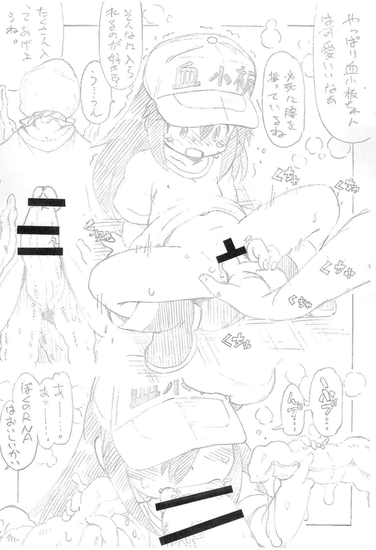 (ぷにケット41) [ASTRA&‘S (Astra)] 血小板 v.s. 新型ウィルス (はたらく細胞)_6