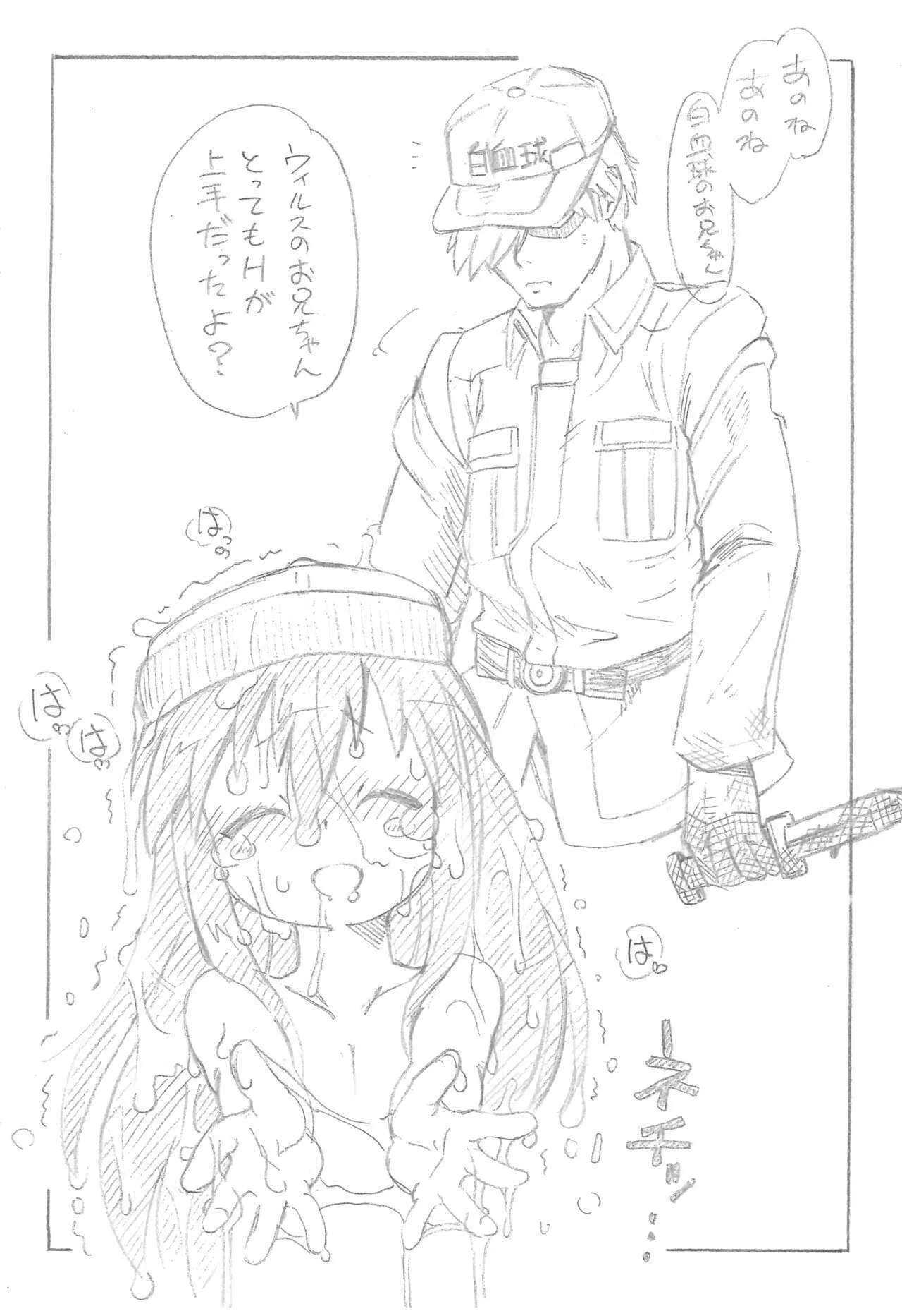 (ぷにケット41) [ASTRA&‘S (Astra)] 血小板 v.s. 新型ウィルス (はたらく細胞)_9