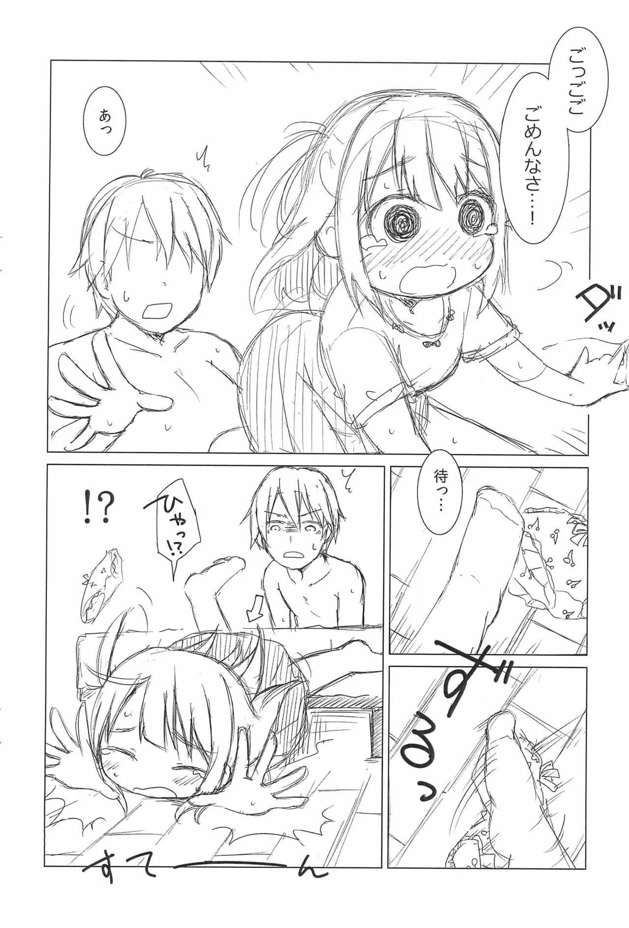(北海道コミティア6) [FANCYCUBE (稚乃ふみゆ)] ナイショのレッスン+1_4