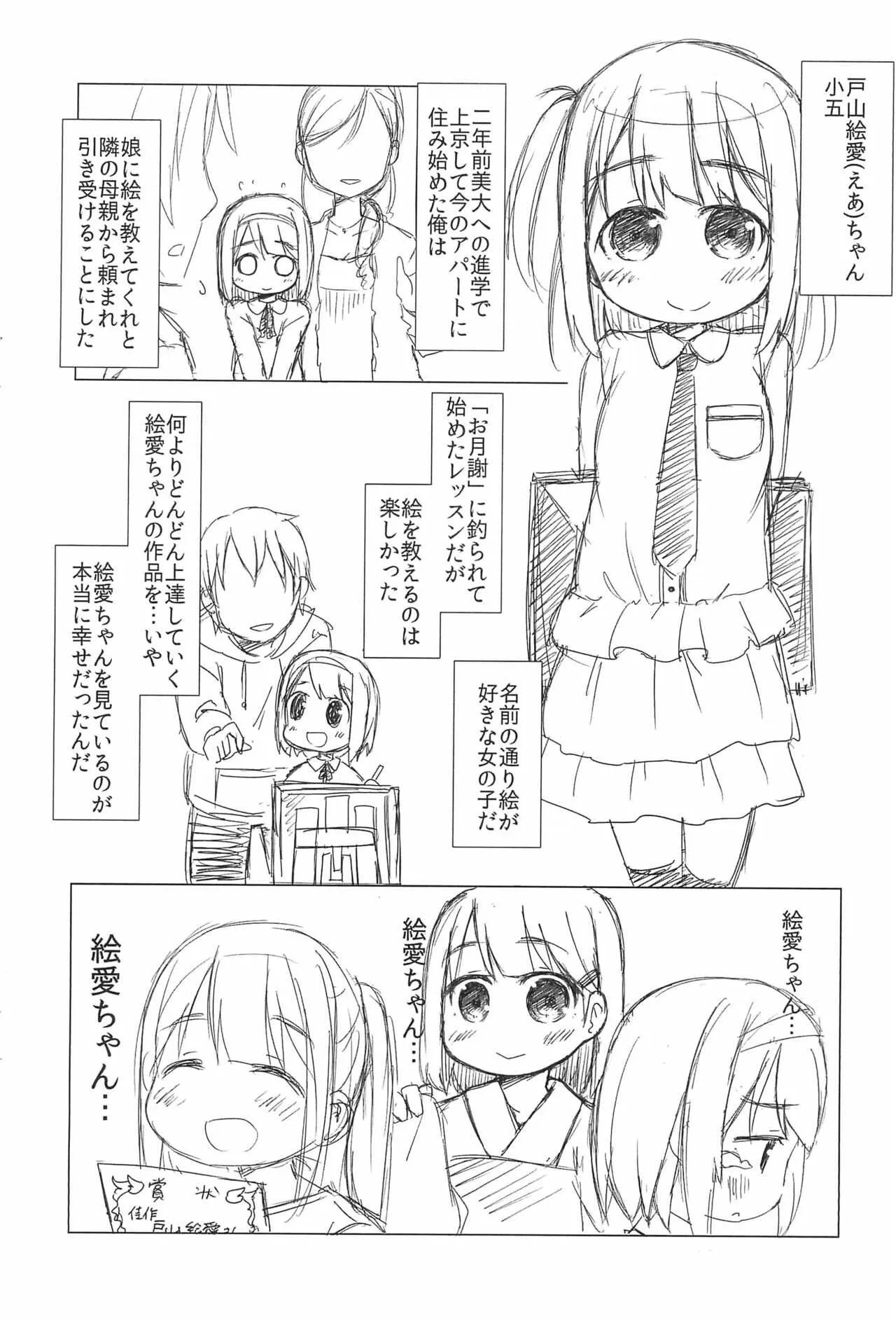 (北海道コミティア6) [FANCYCUBE (稚乃ふみゆ)] ナイショのレッスン+1_6