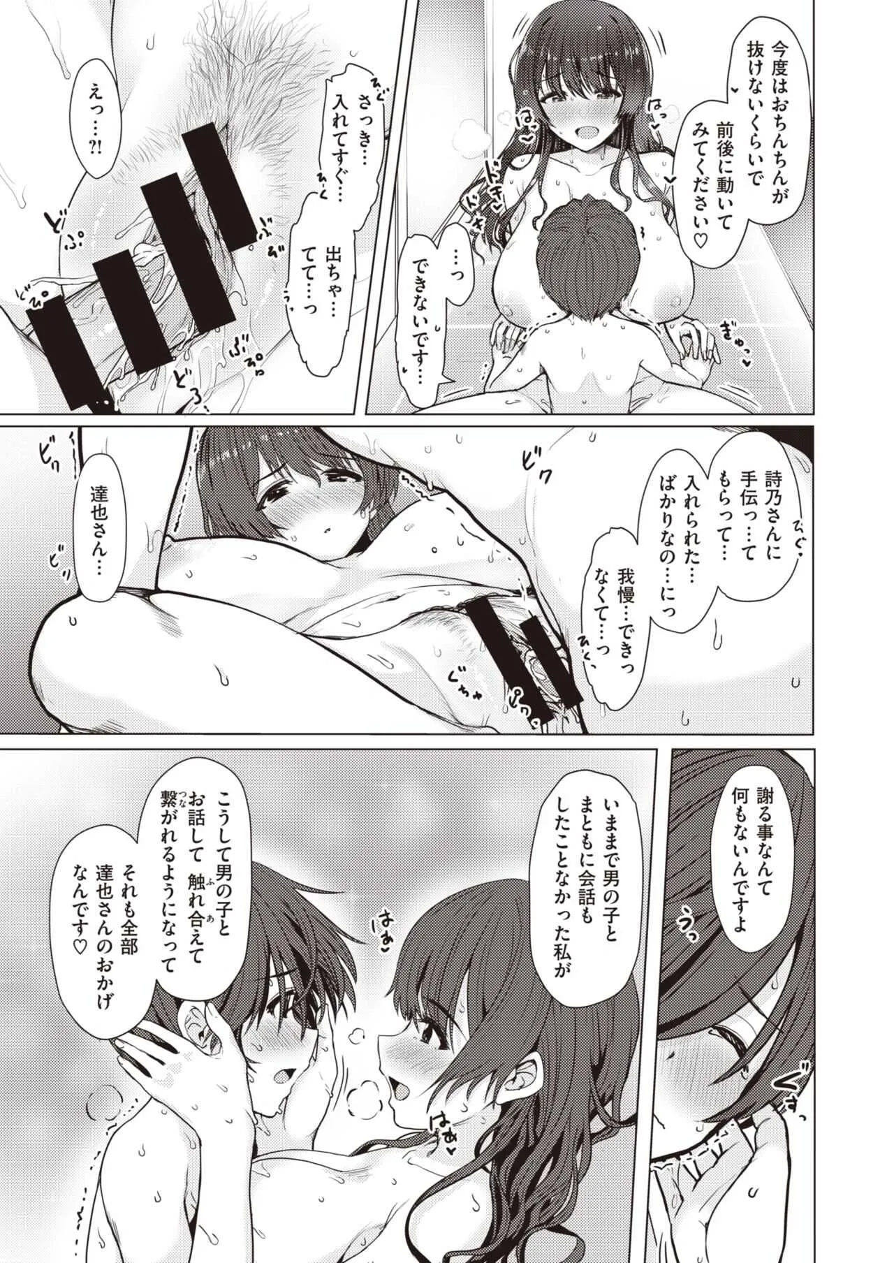 WEEKLY快楽天 Vol.52_10