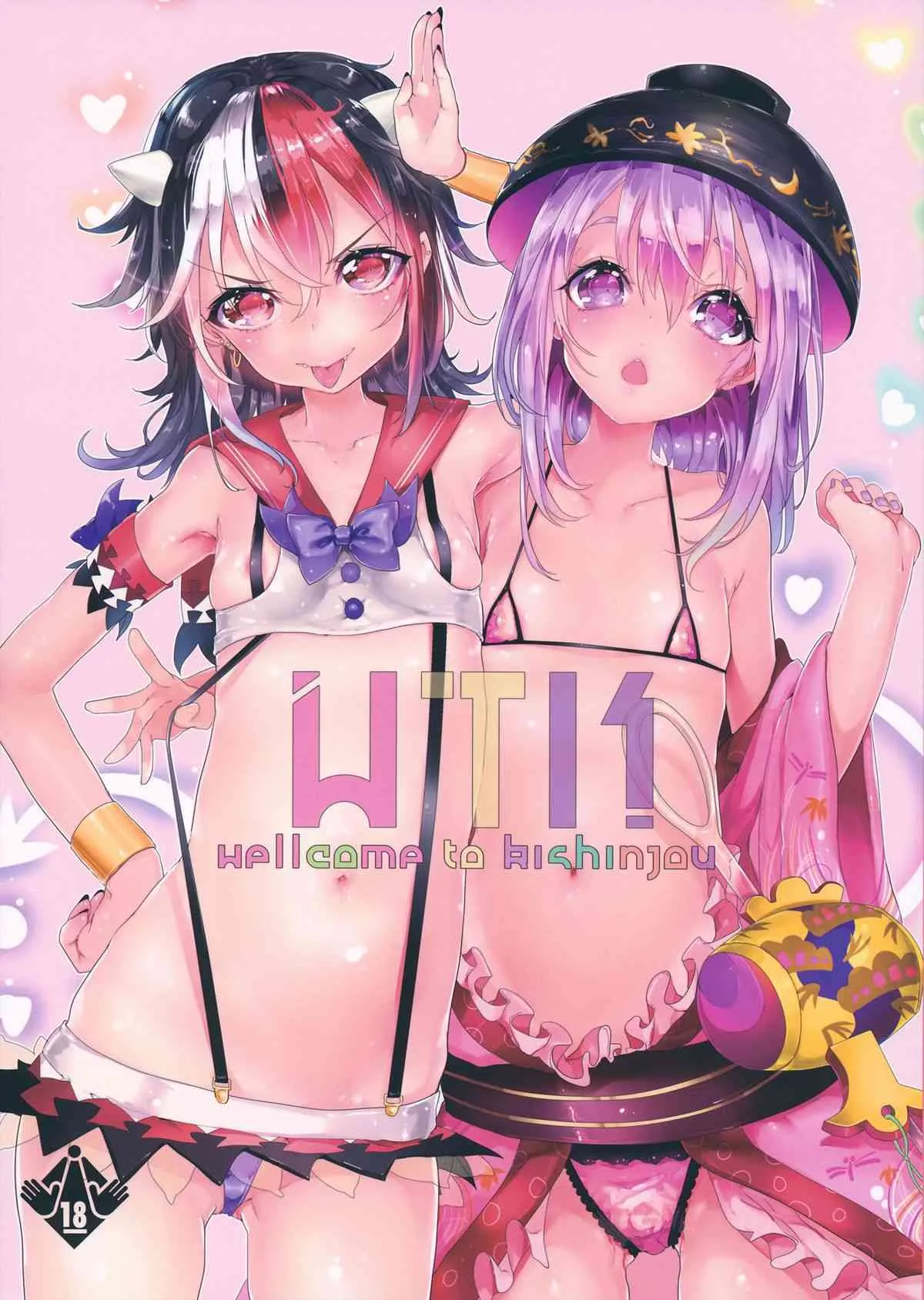 (C85) [合衆国ネタメコル (ねこめたる)] WTK -wellcome to kisinjou- (東方Project)