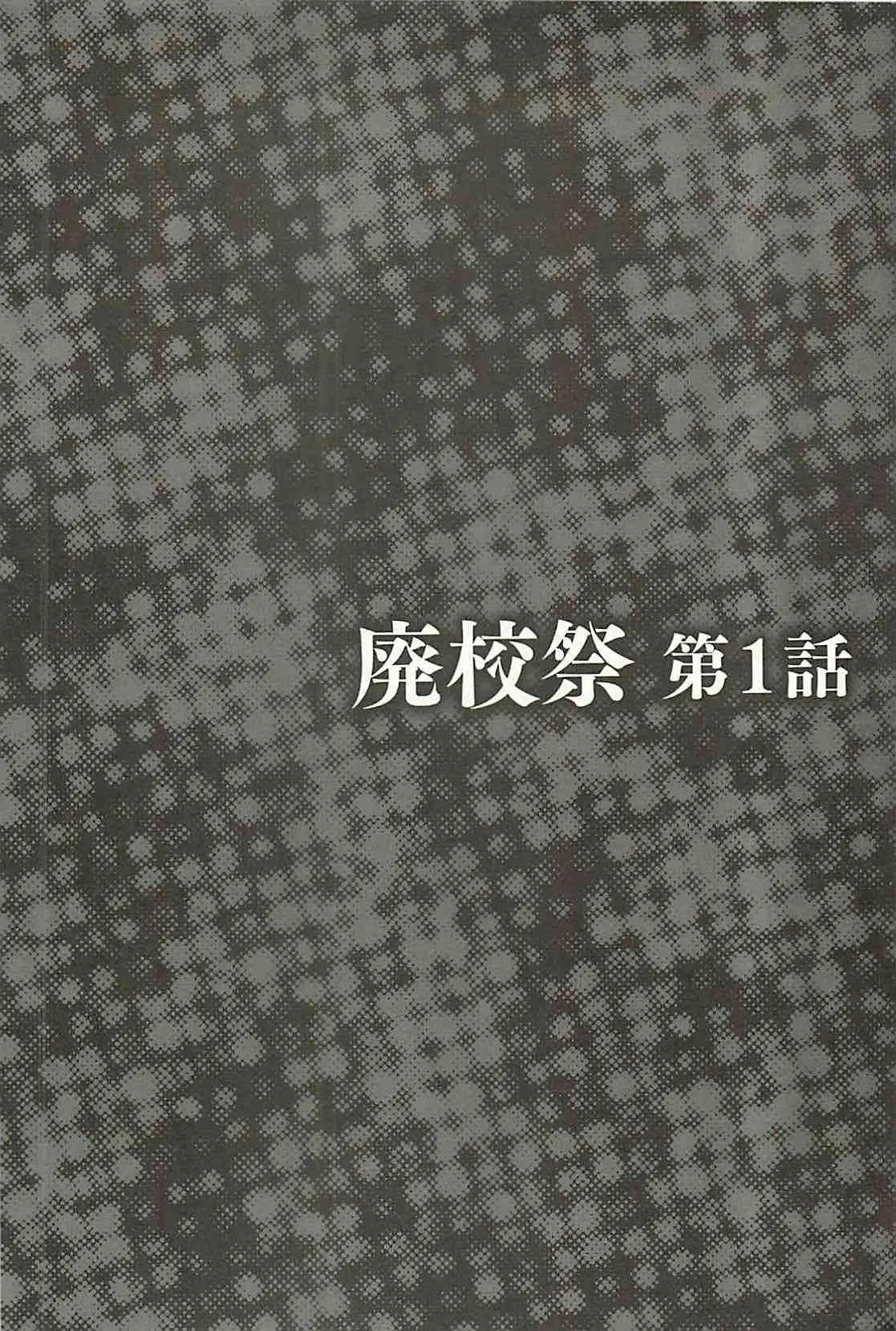 [いたちょう] 廃校祭_5