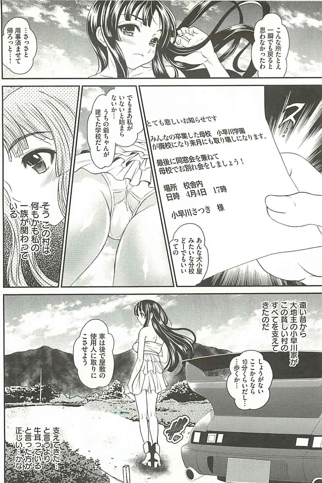 [いたちょう] 廃校祭_7