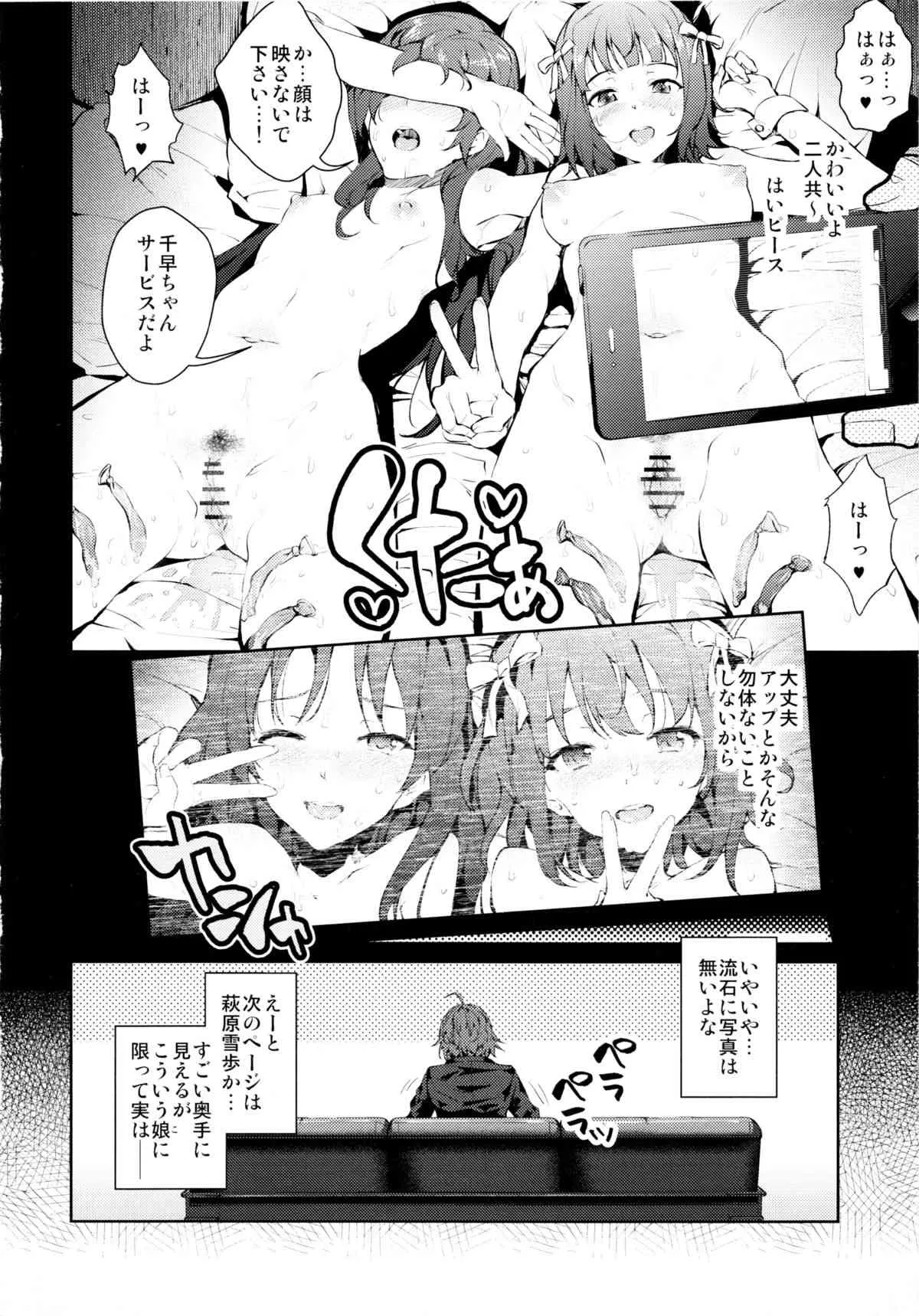 (C83) [画嶺 Galley (ryoma)] O・M・K・B (アイドルマスター)_9