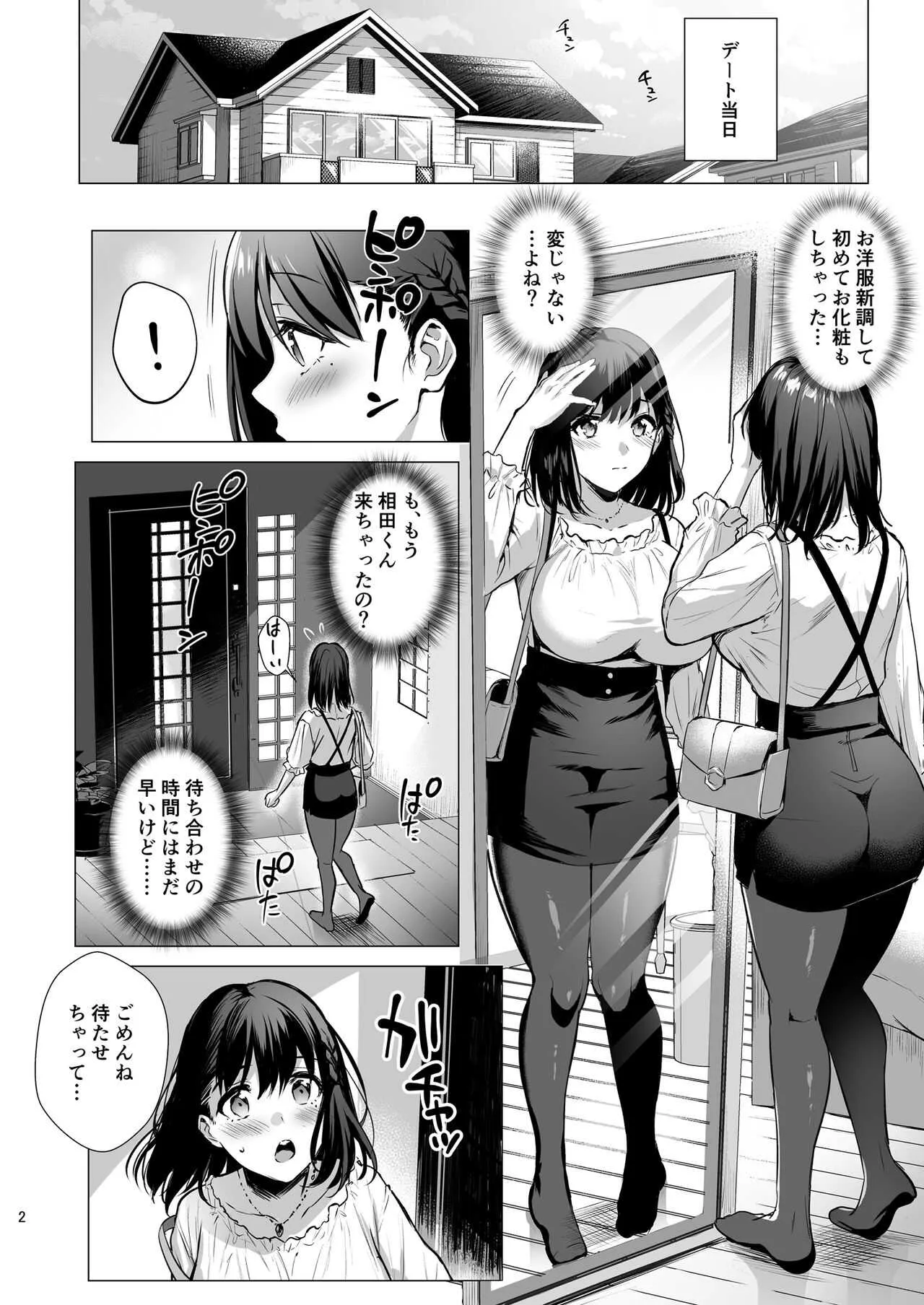 [AMAM (雨あられ)] 図書室ノ彼女3～清楚ナ君ガ堕チルマデ～ [DL版]_3