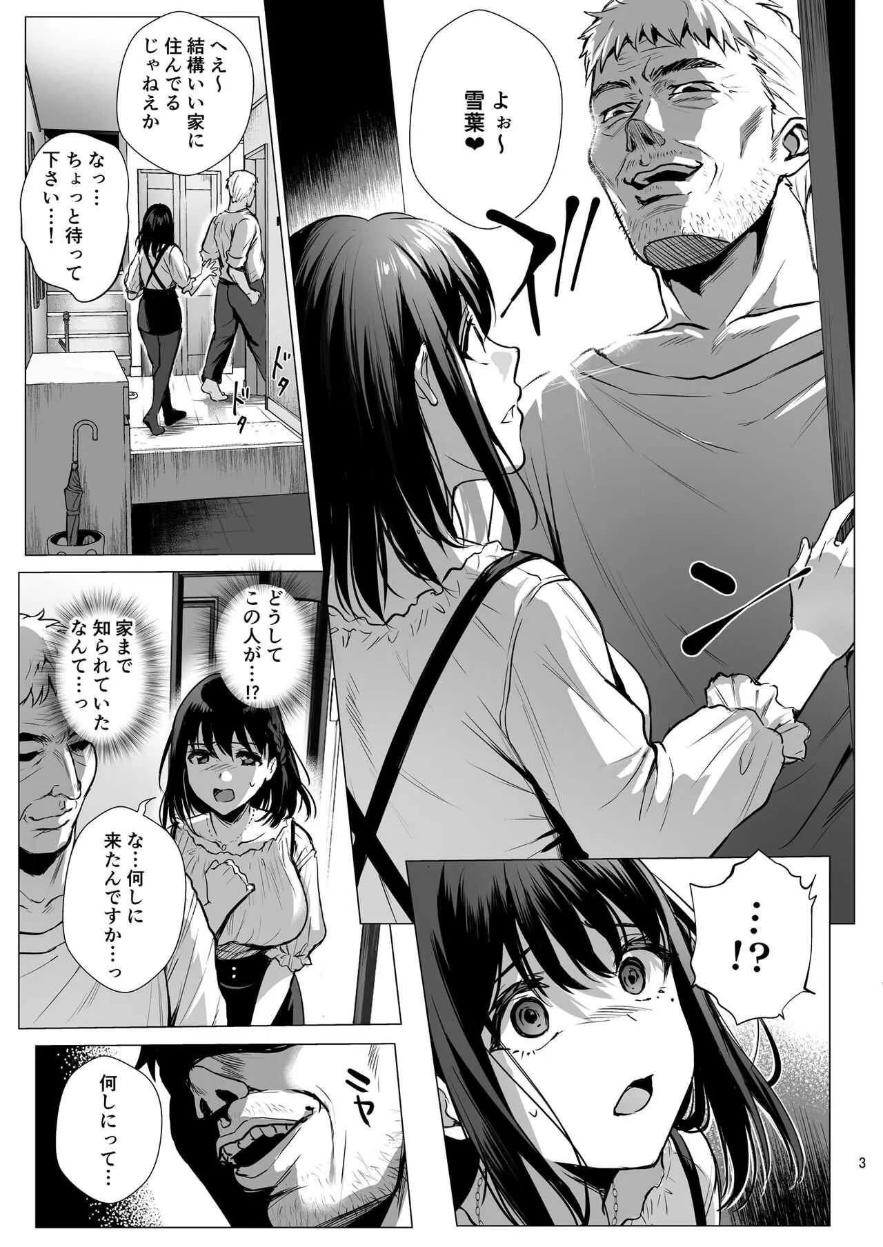 [AMAM (雨あられ)] 図書室ノ彼女3～清楚ナ君ガ堕チルマデ～ [DL版]_4