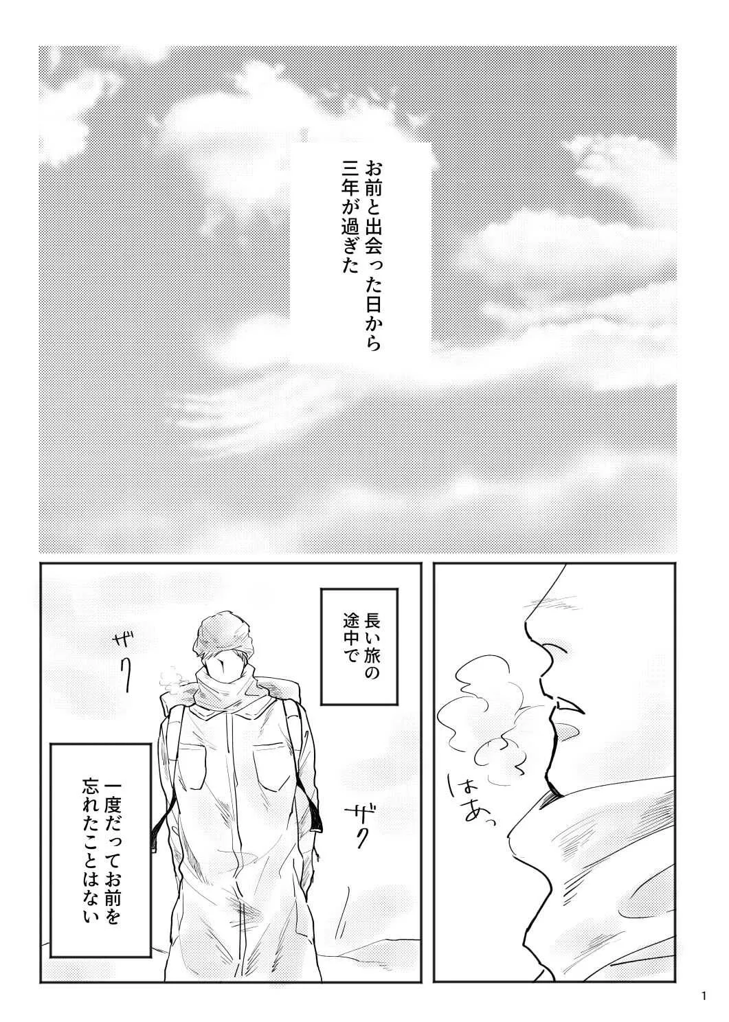 [satellite (國鹿えつお)] alive [DL版]_2
