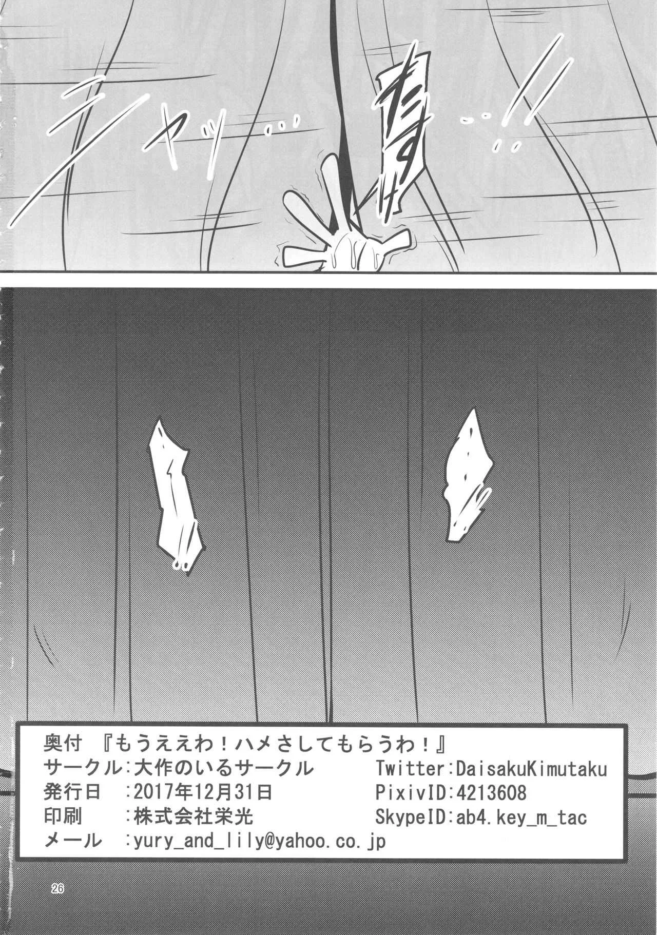 (C93) [大作のいるサークル (大作)] もうええわ！ハメさしてもらうわ！ (アイドルマスター シンデレラガールズ)_9