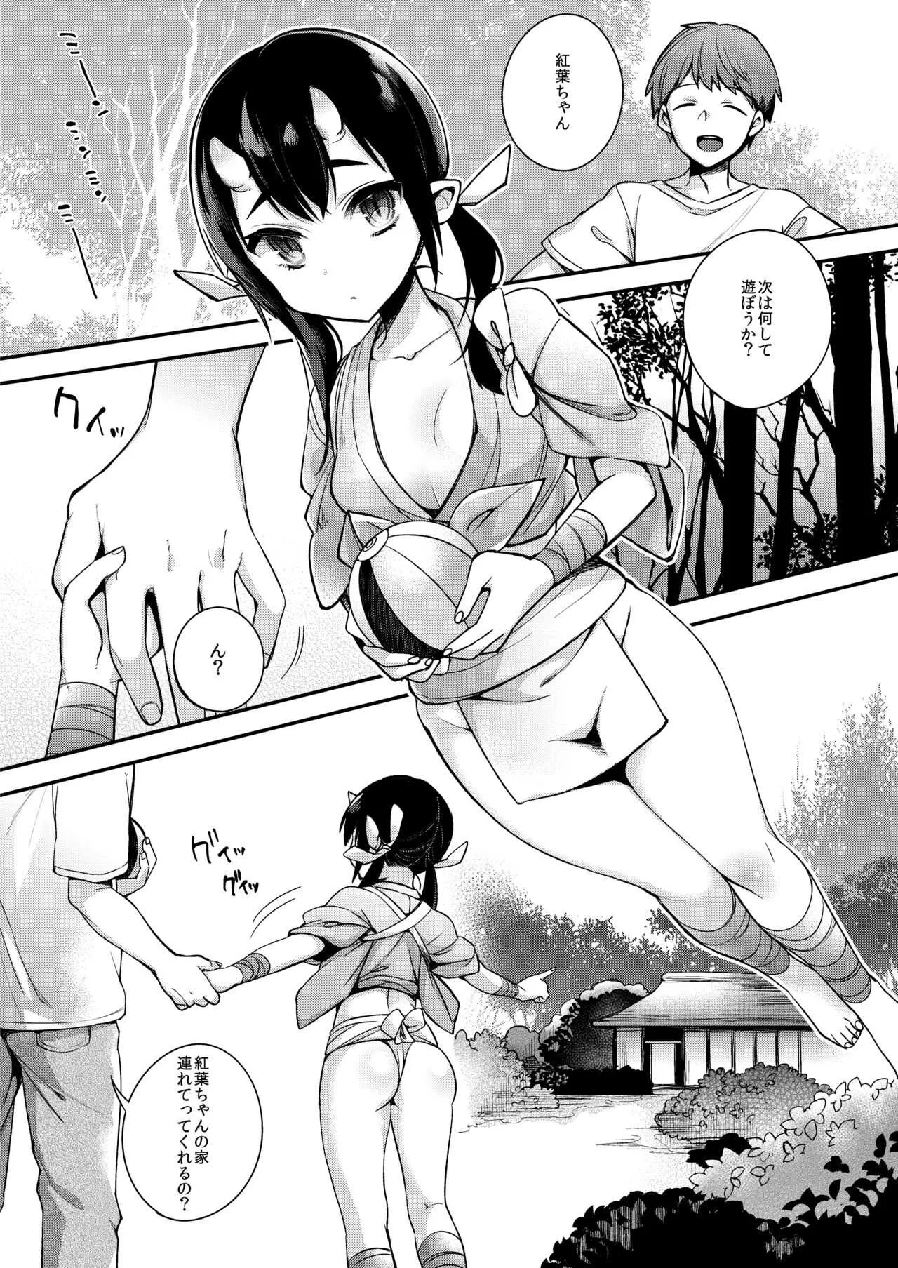 [百々ふぐり (しんどう)] 鬼の娘達はヒトのオスと子づくりがしたい総集編_5