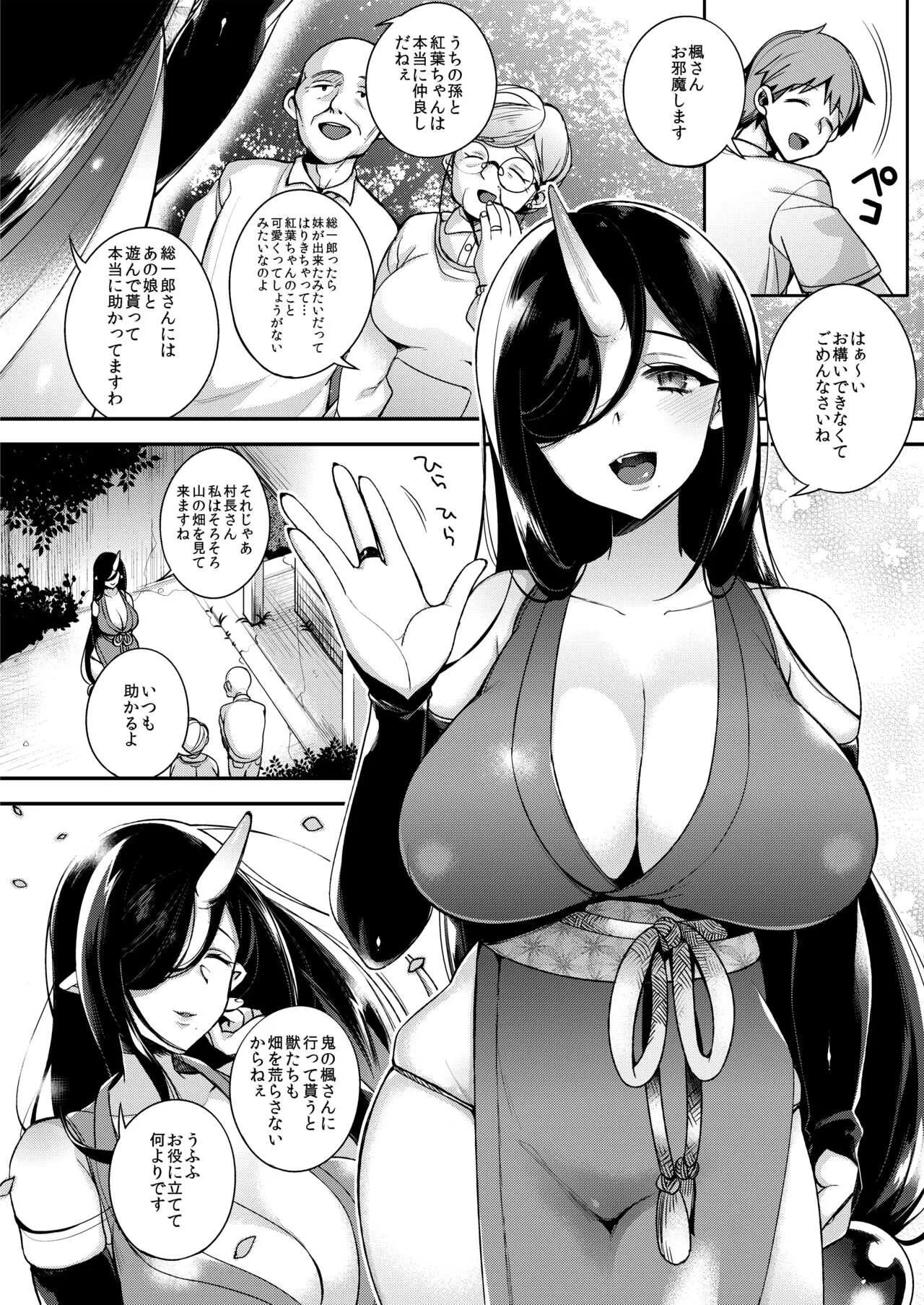 [百々ふぐり (しんどう)] 鬼の娘達はヒトのオスと子づくりがしたい総集編_6