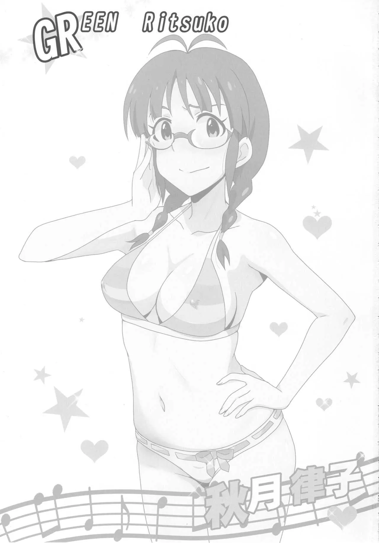 (C93) [ダシガラ100% (民兵一号)] 緑のりつこ (アイドルマスター)_2