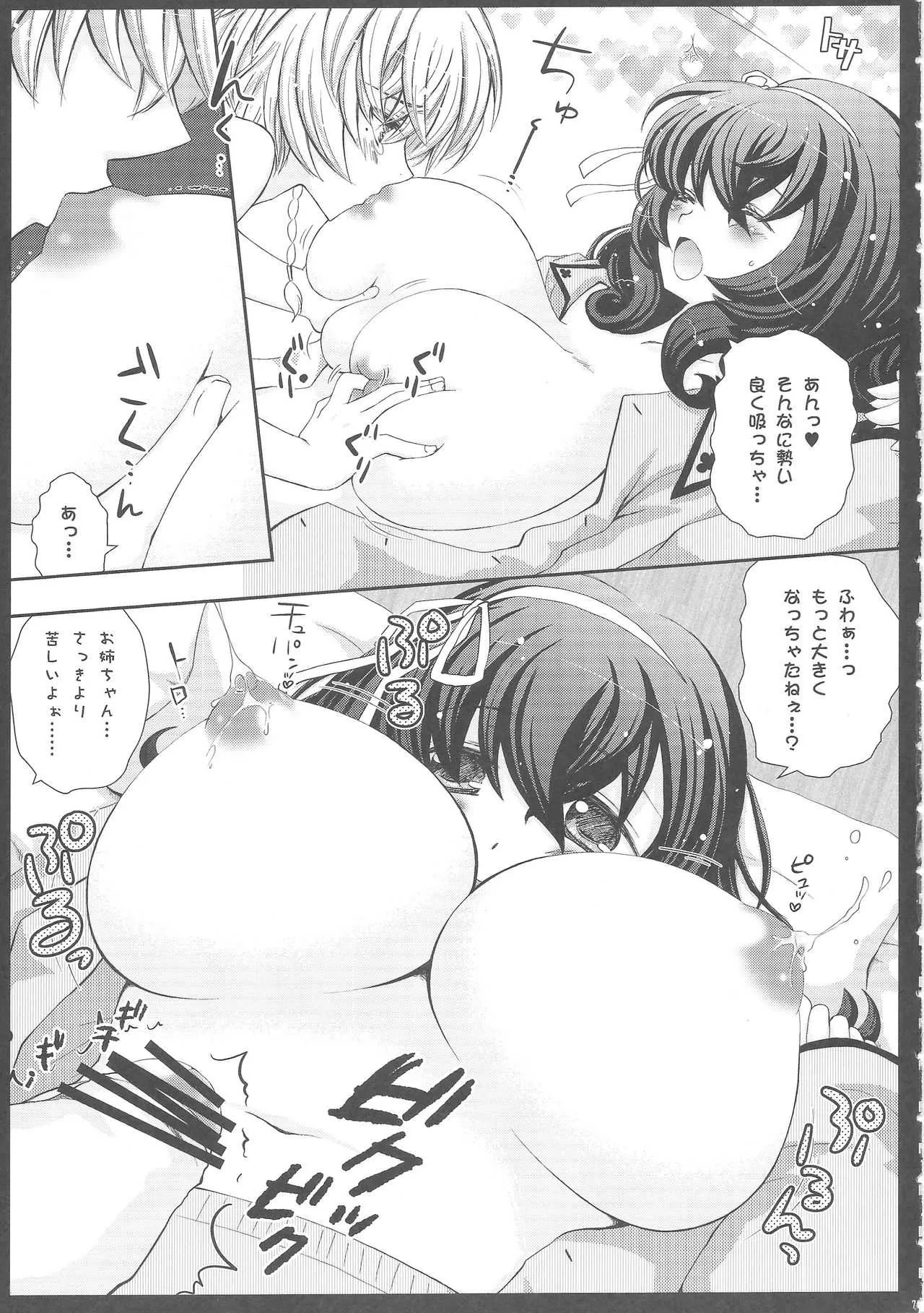 (COMIC1☆4) [あるかな倶楽部 (あるかな)] おやつ感覚で (聖痕のクェイサー)_6