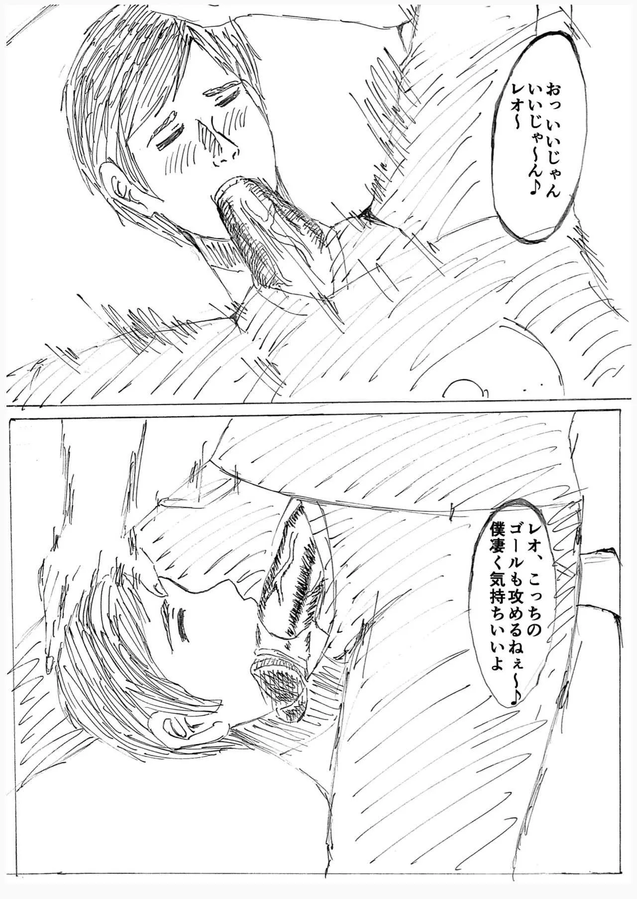 [越南公安 (椎名裕仁)] セカンドレイプファースト_6