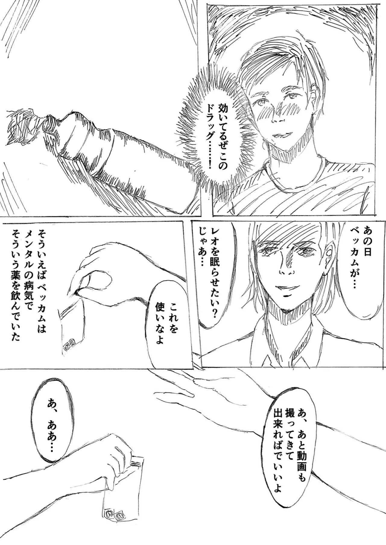 [越南公安 (椎名裕仁)] セカンドレイプファースト_7