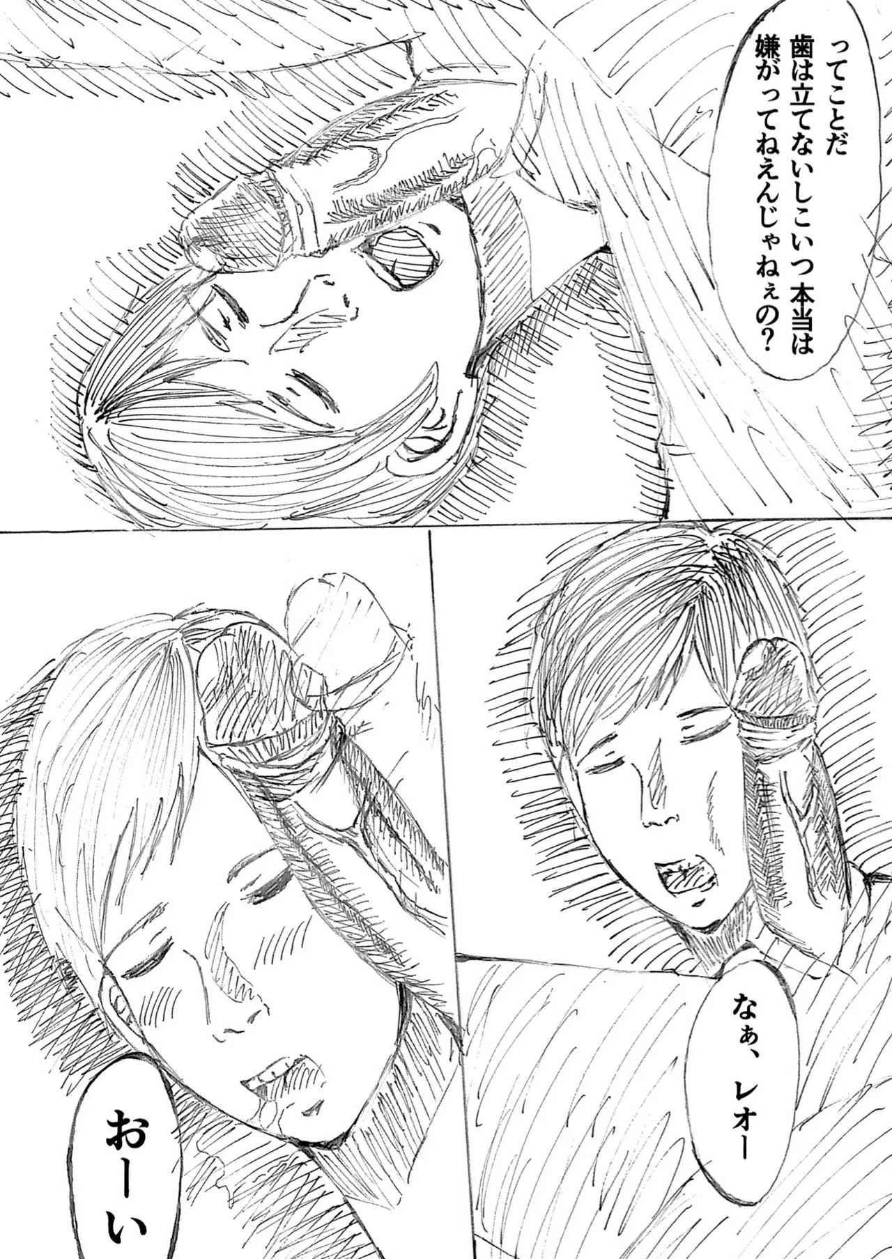 [越南公安 (椎名裕仁)] セカンドレイプファースト_8