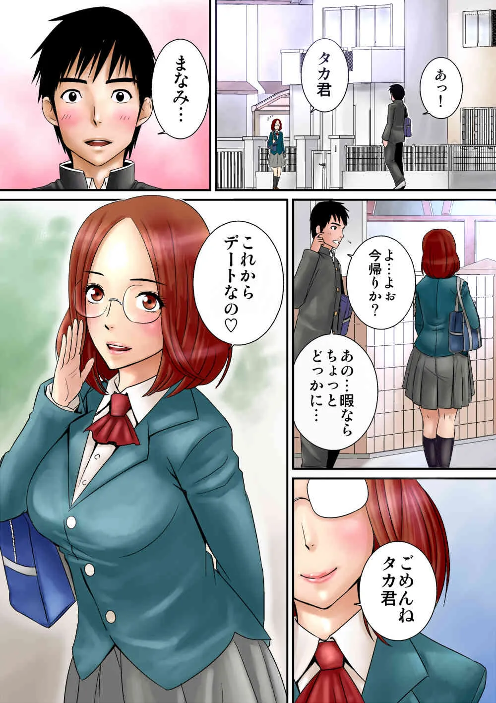 [Yamakumo] 幼馴染(*´Д`)ﾊｧﾊｧ
