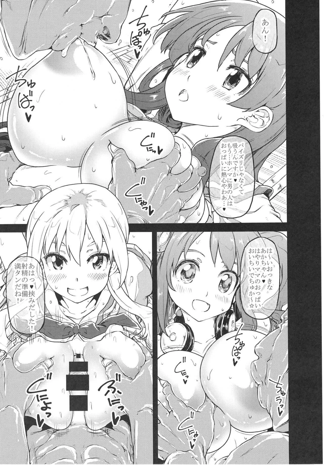 (C93) [RADIOSTAR (工藤洋)] 一気乳姦 (咲 -Saki-)_8