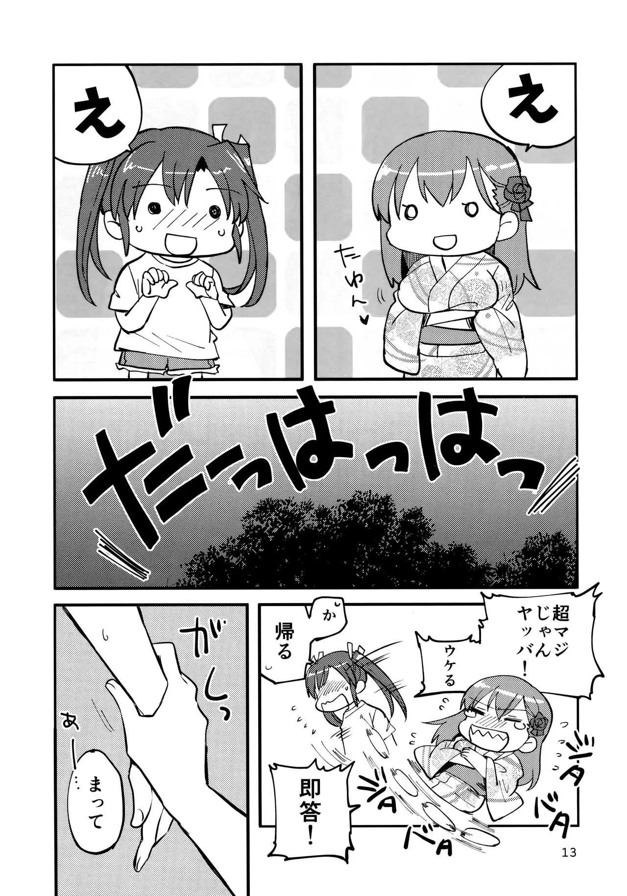 (COMIC1☆14) [玉砕島 (38式)] ずいすず (艦隊これくしょん -艦これ-)_2