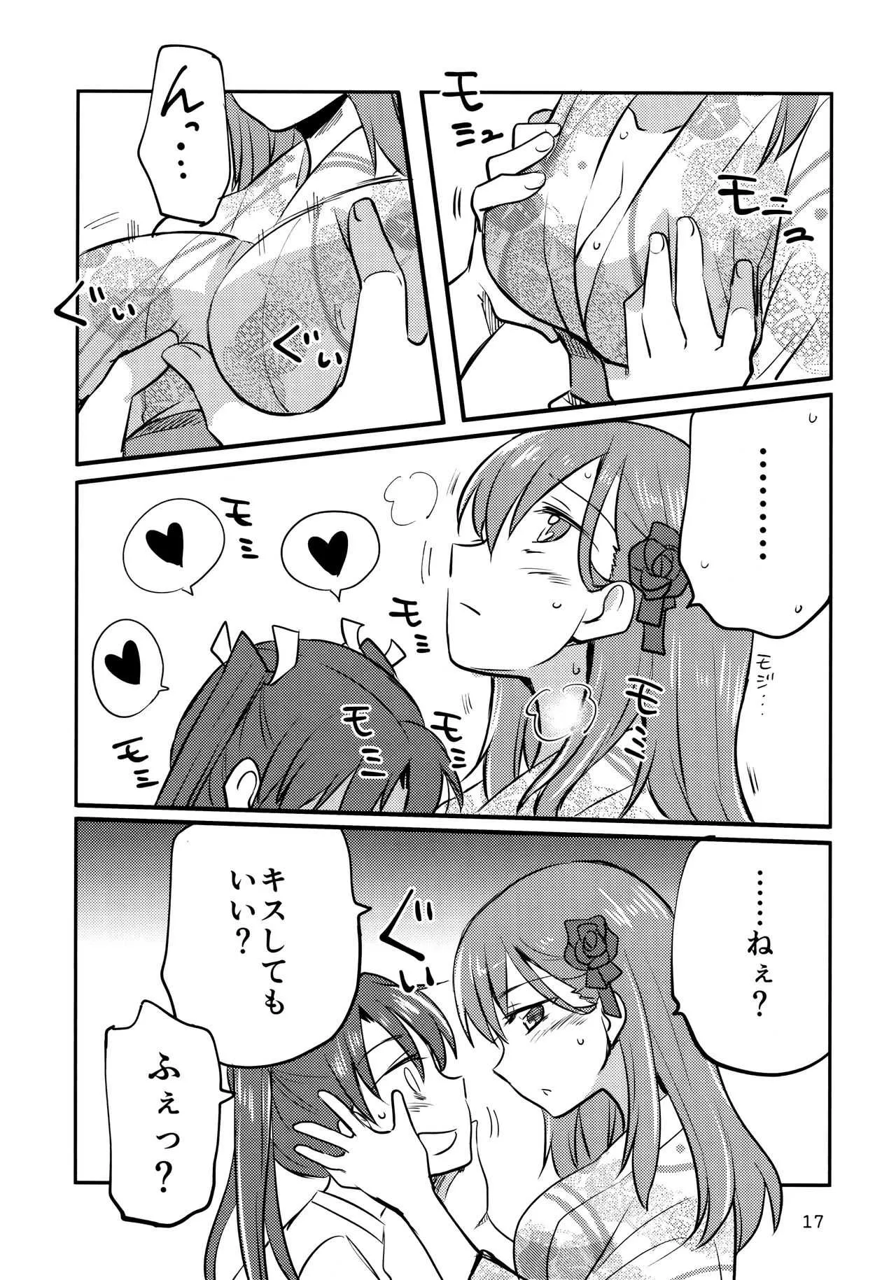 (COMIC1☆14) [玉砕島 (38式)] ずいすず (艦隊これくしょん -艦これ-)_4