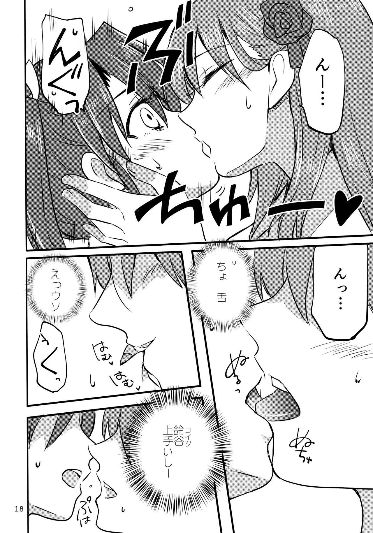 (COMIC1☆14) [玉砕島 (38式)] ずいすず (艦隊これくしょん -艦これ-)_5