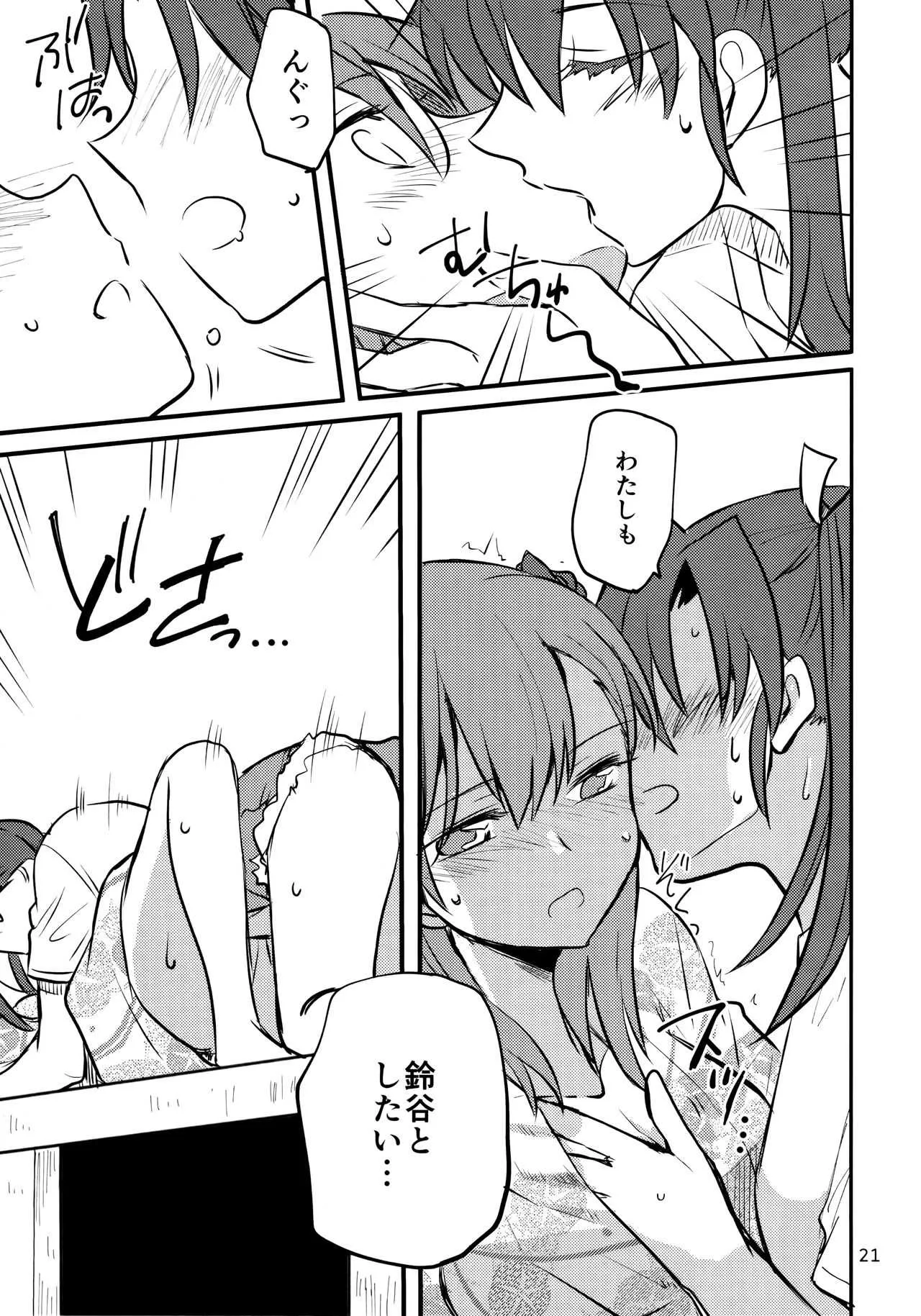 (COMIC1☆14) [玉砕島 (38式)] ずいすず (艦隊これくしょん -艦これ-)_8