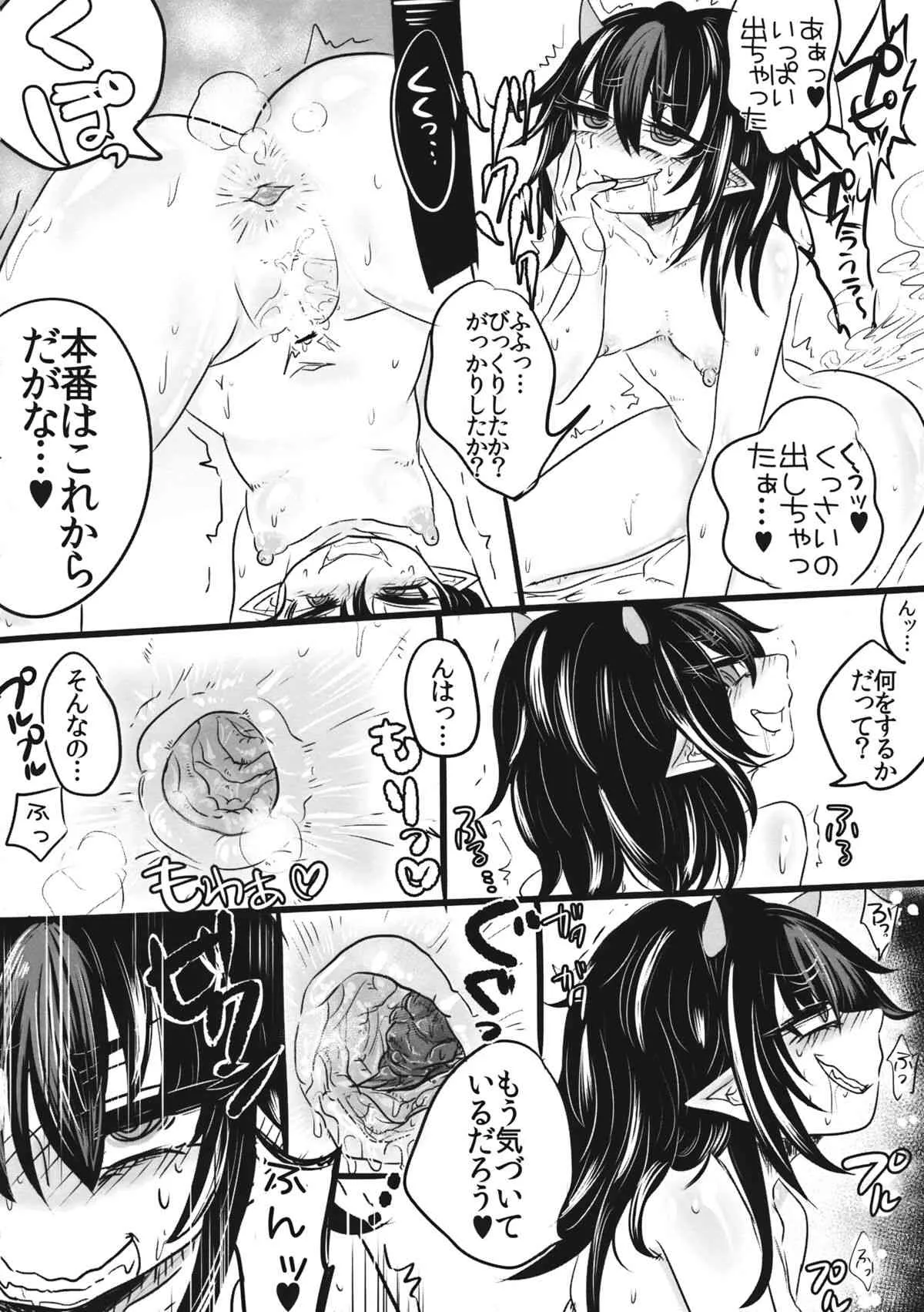 (C85) [ねじやのひと (丹羽ユカリ)] きらわれアクメせいじゃちゃん (東方Project)_7