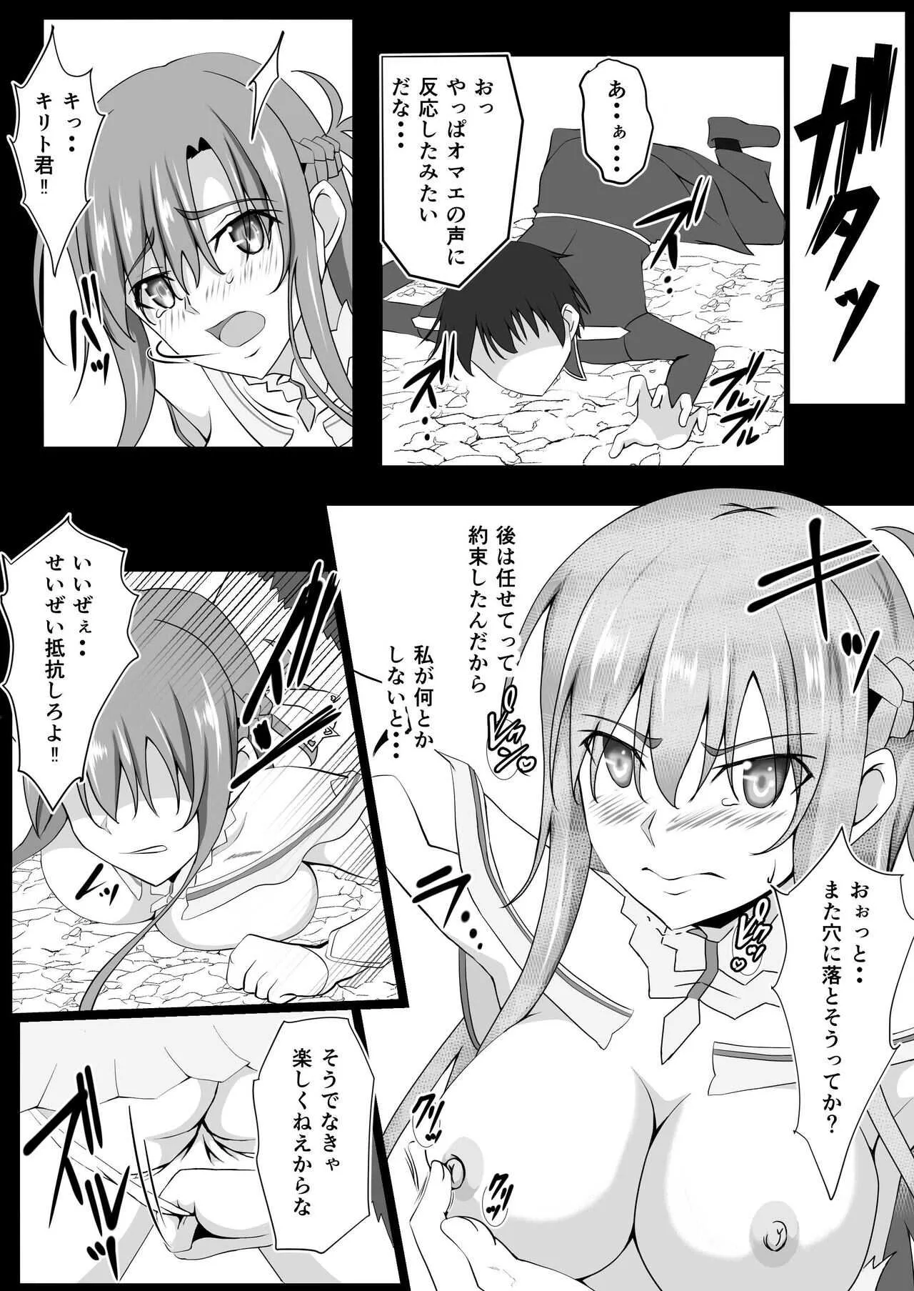閃光遊戯Ⅳ_6