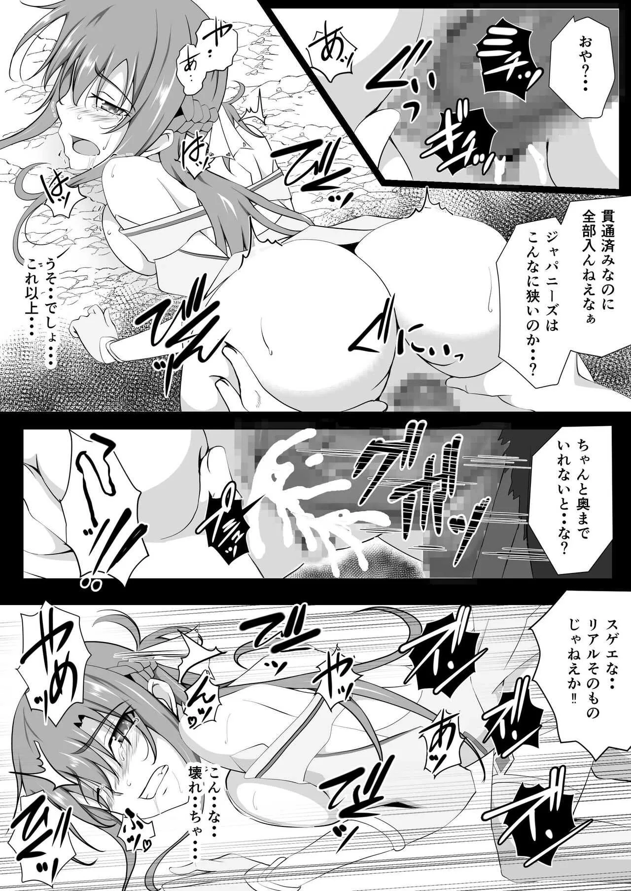 閃光遊戯Ⅳ_9