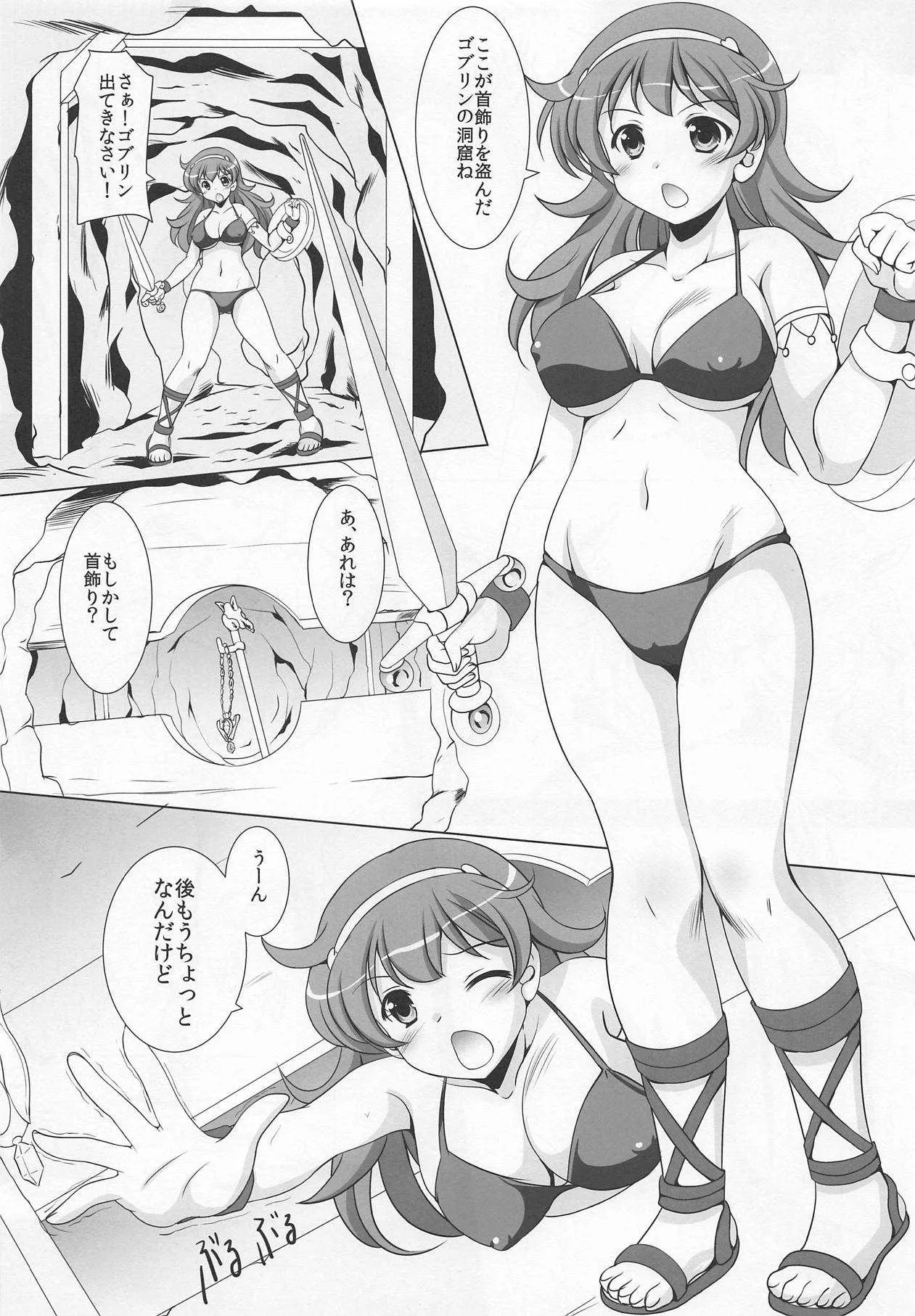 (COMIC1☆15) [みずも倶楽部 (水城たくや)] ゴブリンスレイヤー アテナ (アテナ)_4